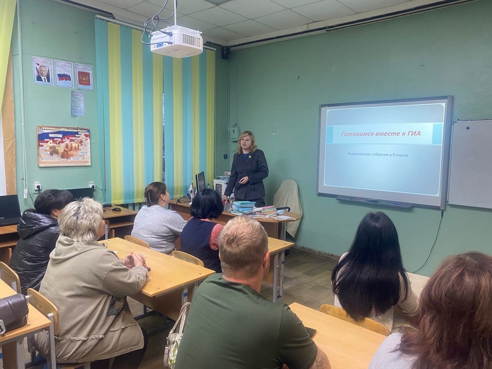 10 октября состоялось родительское собрание для родителей девятиклассников..
