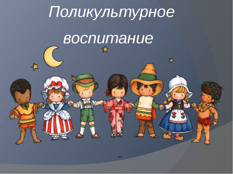 Традиционная педагогическая научно-практическая конференция «Образование и воспитание школьников в условиях поликультурного региона»..