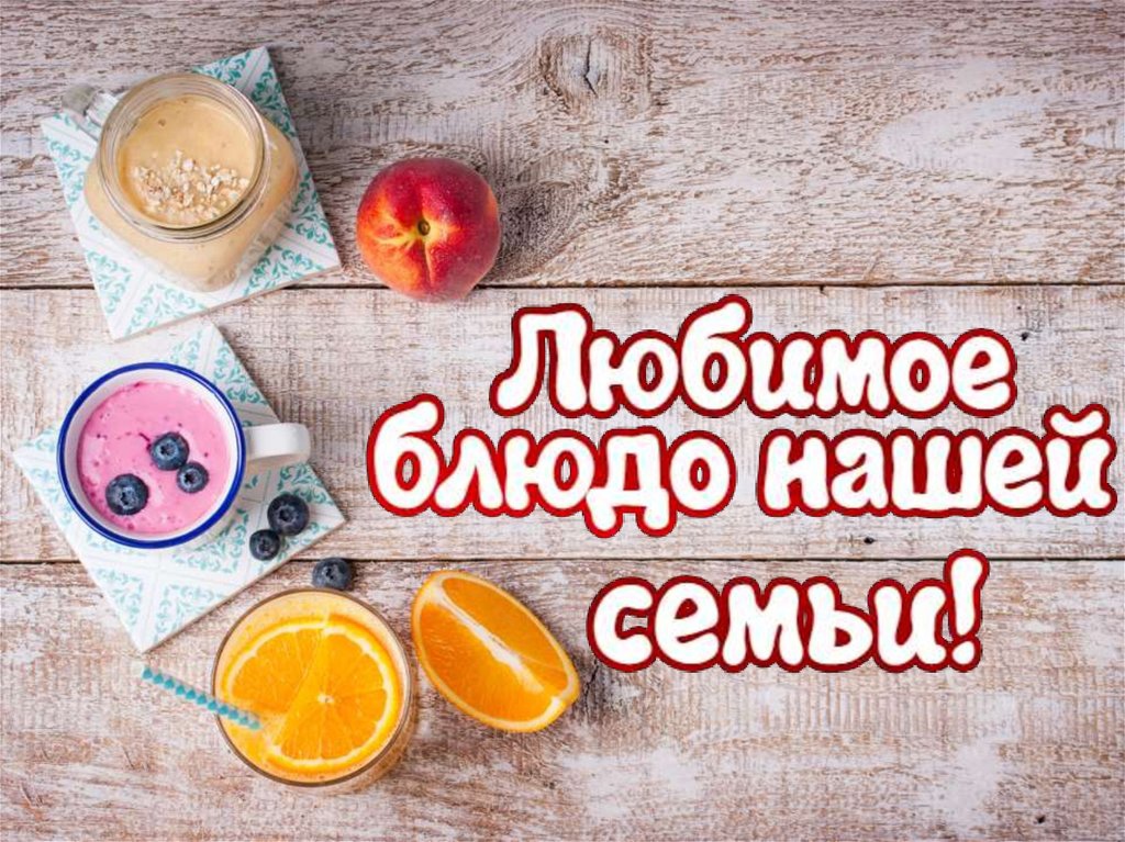Ученицы 1 и 6 &amp;quot;А&amp;quot; классов МБОУ &amp;quot;СОШ №9&amp;quot;, сестры Букарева Виктория и София принимают участие в конкурсе «Традиционное семейное блюдо» ..