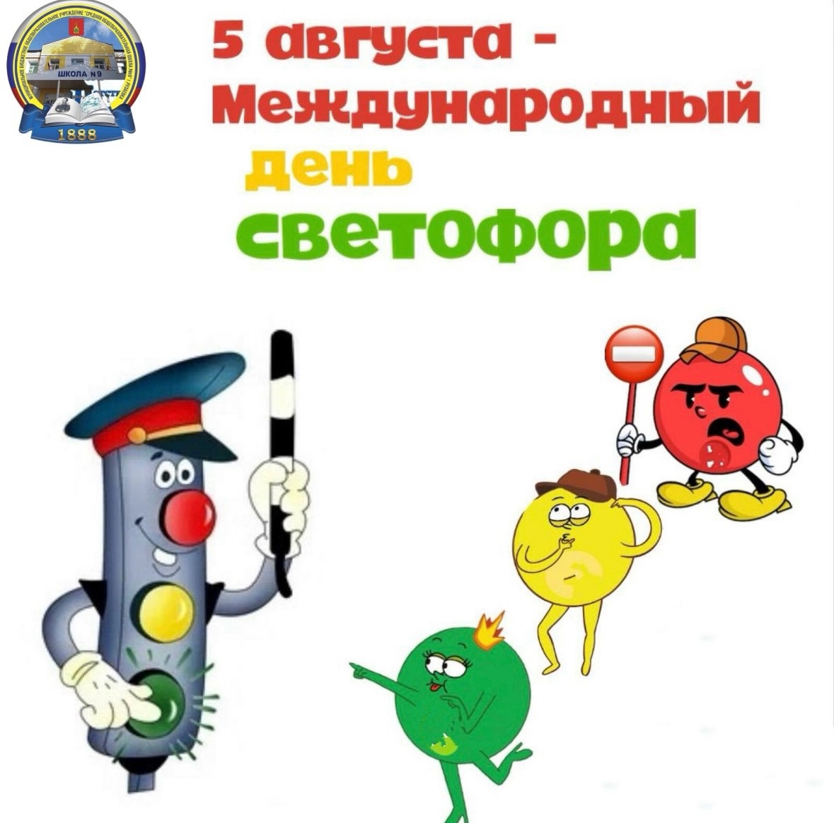  Правила дорожного движения..