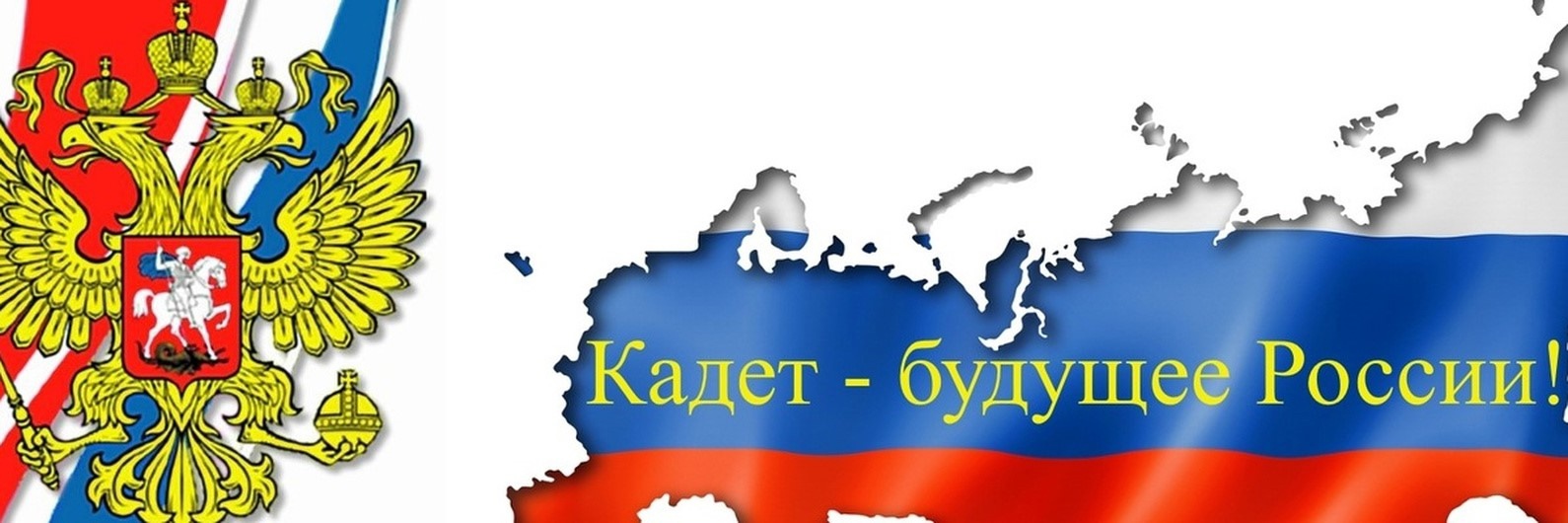 Информация о кадетских корпусах Приволжского федерального округа и наборе воспитанников в 2025 году..