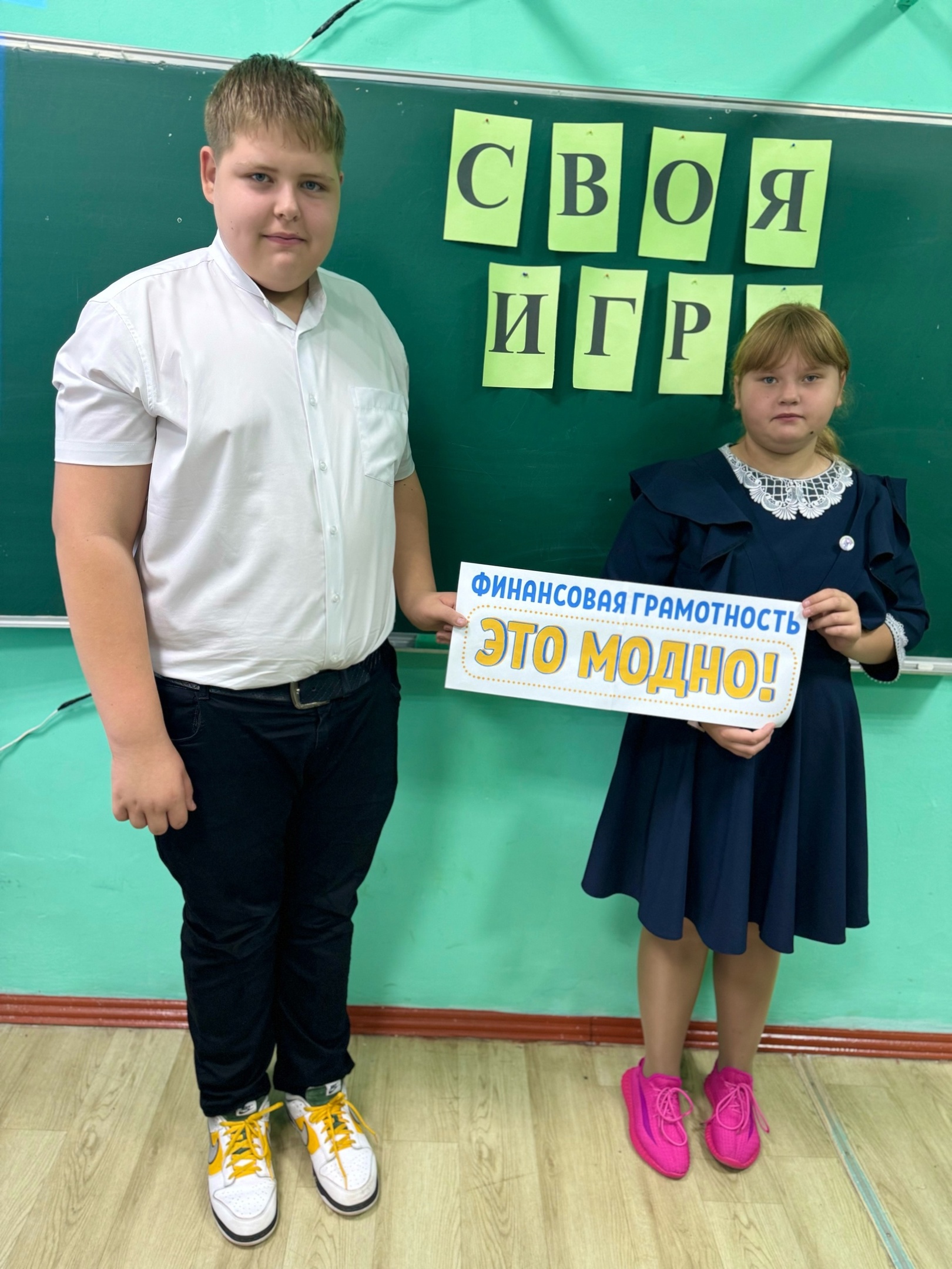  Сегодня в 6 &amp;quot;Б&amp;quot; классе прошла Своя игра «Финансовая грамотность — это модно!»..
