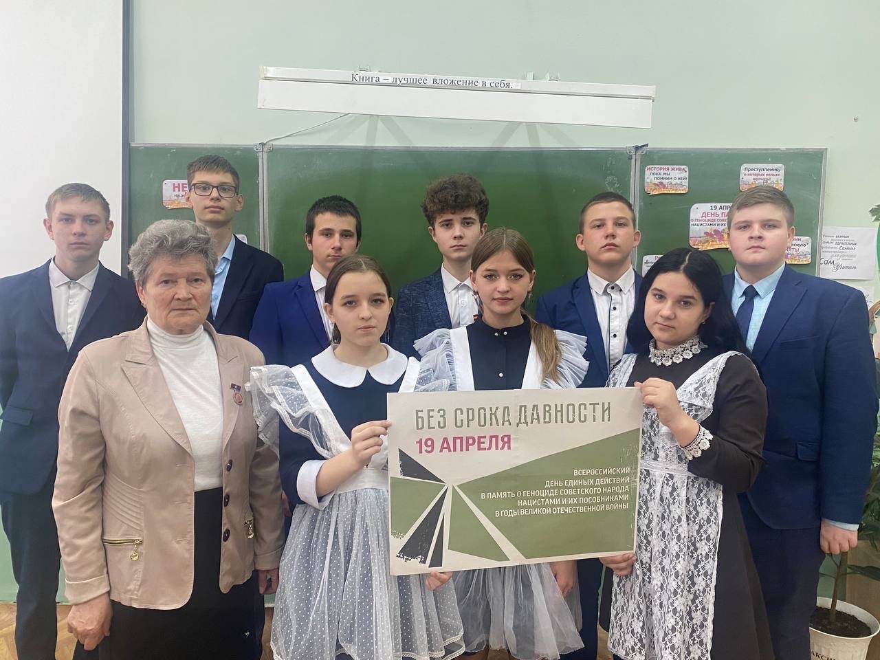 19 апреля в 8а и 8б класса был проведен единый урок «Без срока давности» в рамках Всероссийского Дня единых действий, в память о геноциде советского народа нацистами и их пособниками в годы Великой Отечественной войны..
