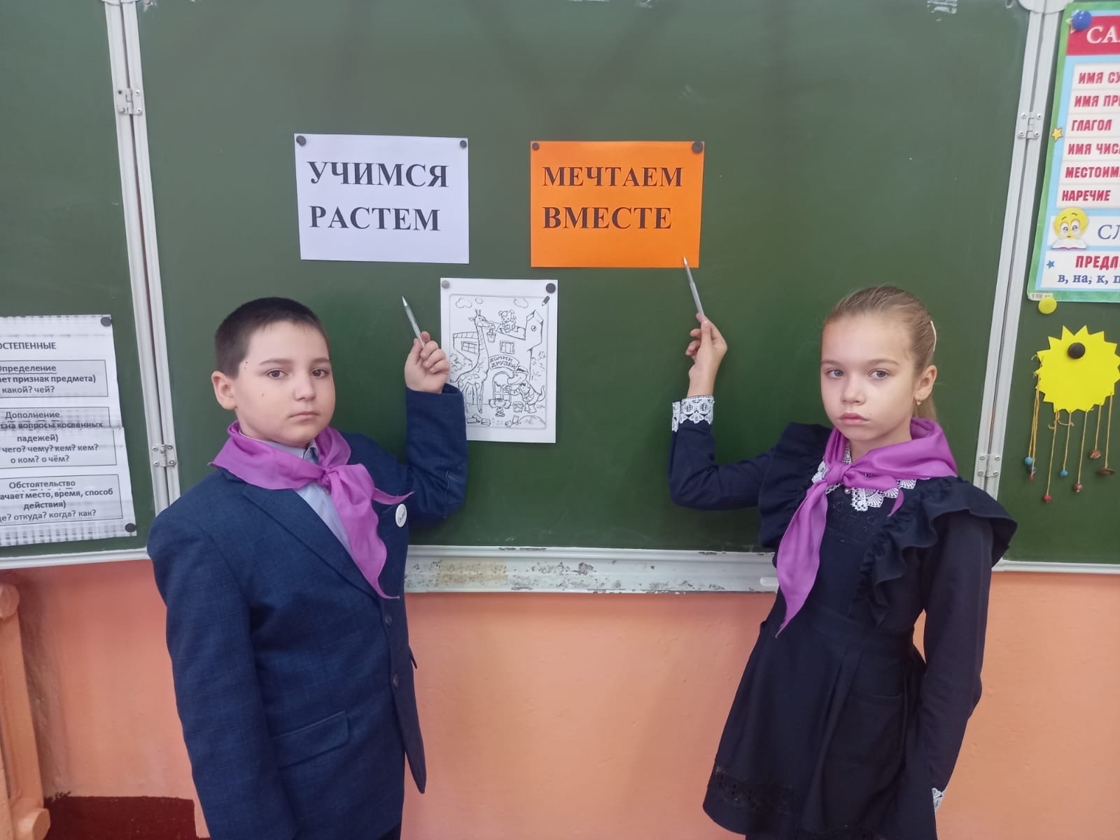 В 4 классе прошло занятие трека Орленок-Эрудит..