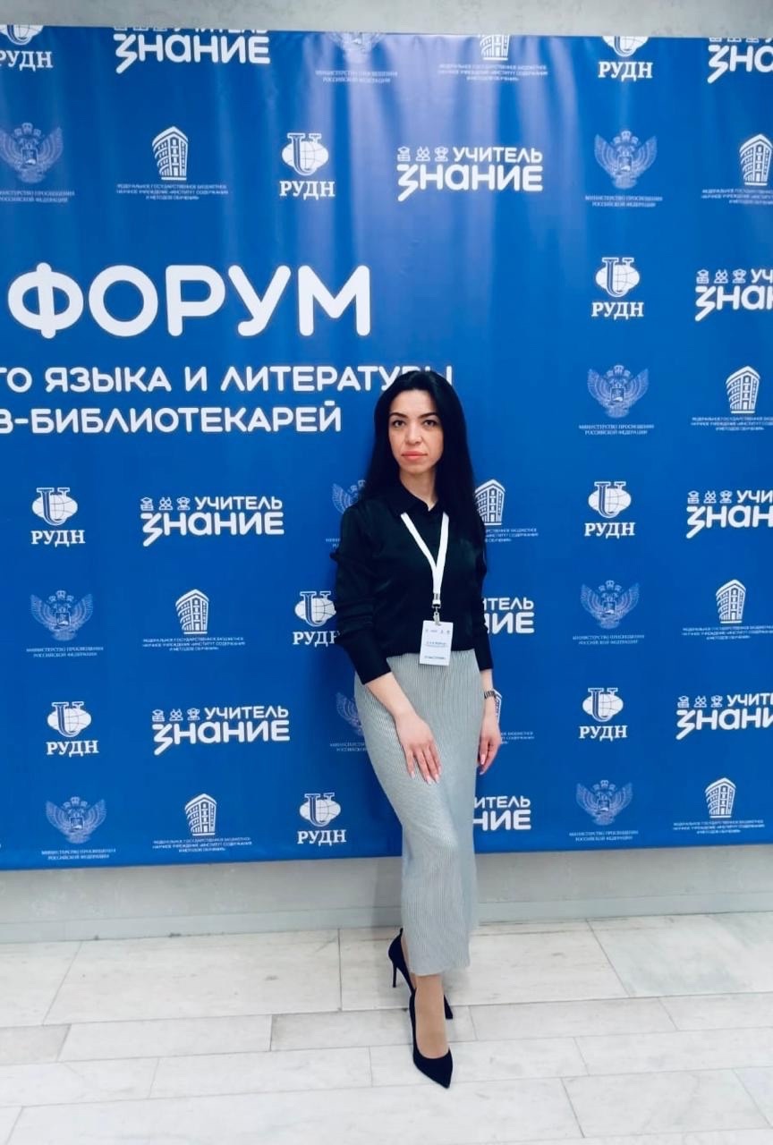 14-15 мая в г. Москва прошел форум учителей русского языка и литературы и педагогов-библиотекарей. В состав делегации от Республики Мордовия вошла педагог-библиотекарь нашей школы Косырева Э.И..