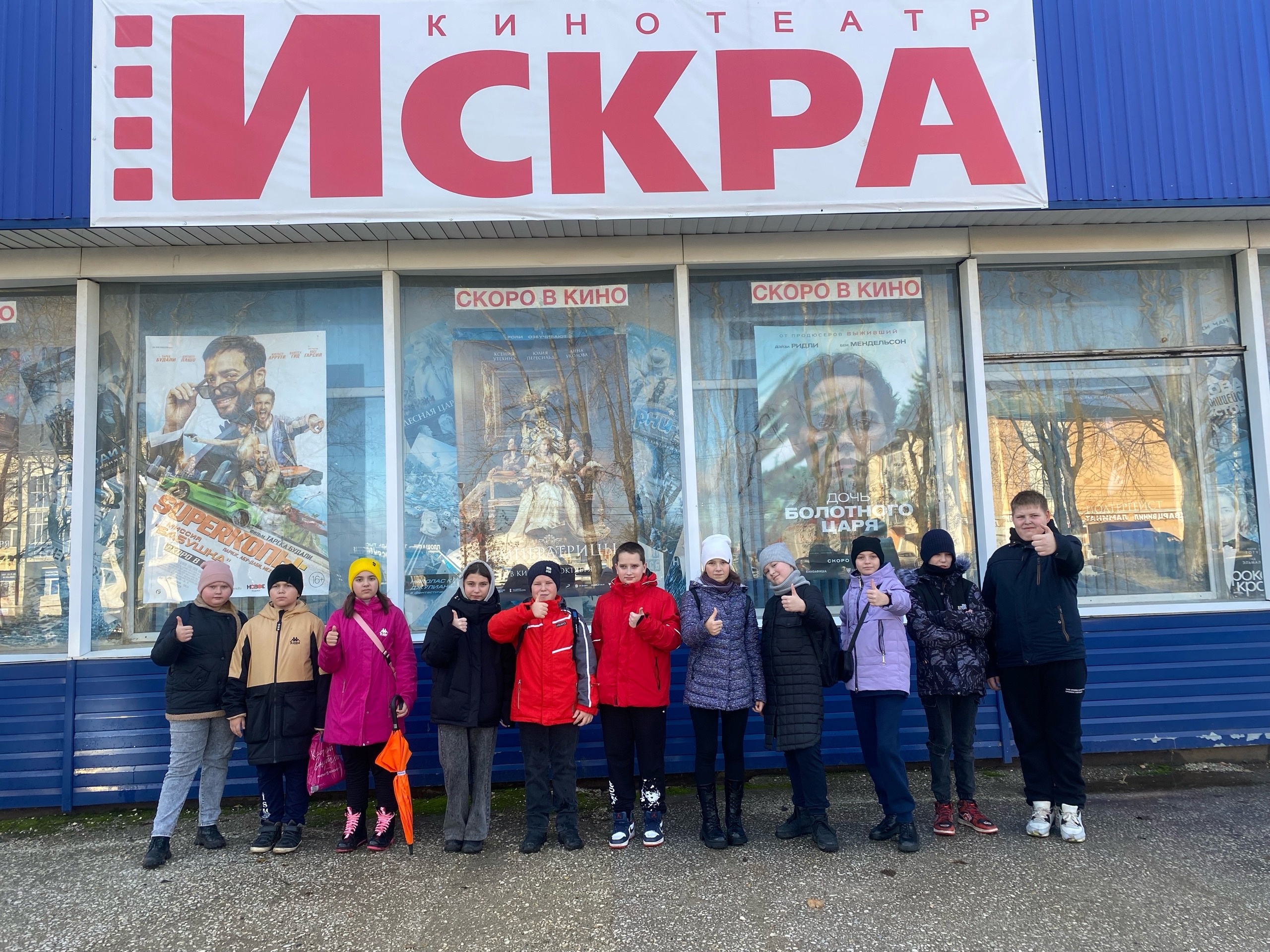 Сегодня учащиеся 5 &amp;quot;Б&amp;quot; класса совместно с классным руководителем посетили кинотеатр «Искра» с премьерой «По щучьему велению». .