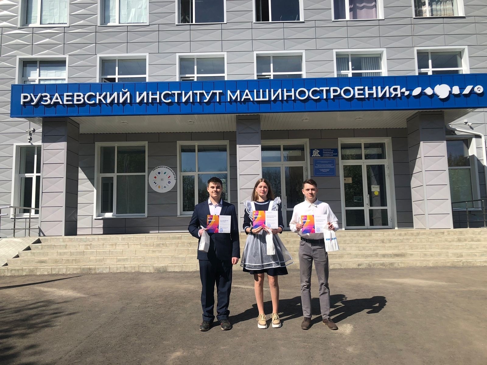 24 апреля в Рузаевском институте машиностроения состоялось награждение победителей и призёров республиканской олимпиады для школьников и учащихся СПО «Машиностроение: техника и технологии будущего» в 2023-2024 учебном году,.