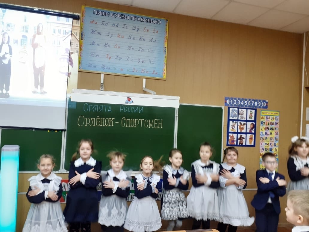 В 1 классе под руководством классного руководителя Костюниной Т. Д. прошло занятие программы развития социальной активности обучающихся начальных классов «Орлята России» трека Орленок-Спортсмен..