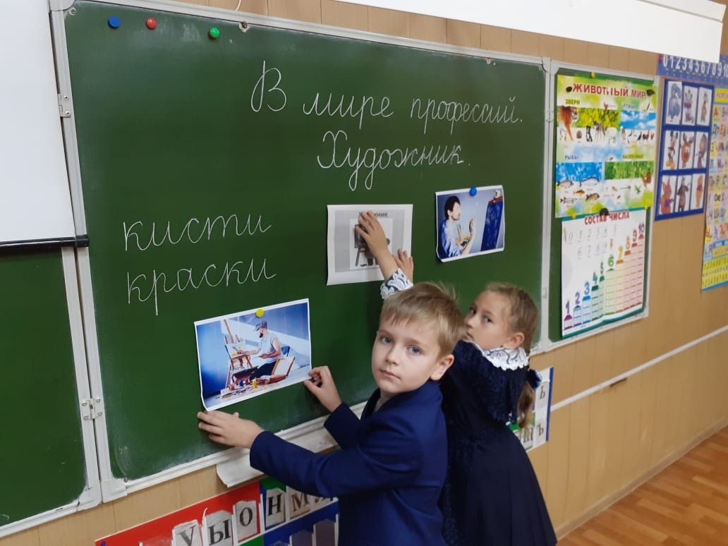 9 ноября первоклассники познакомились с профессией &amp;quot; художник&amp;quot;..