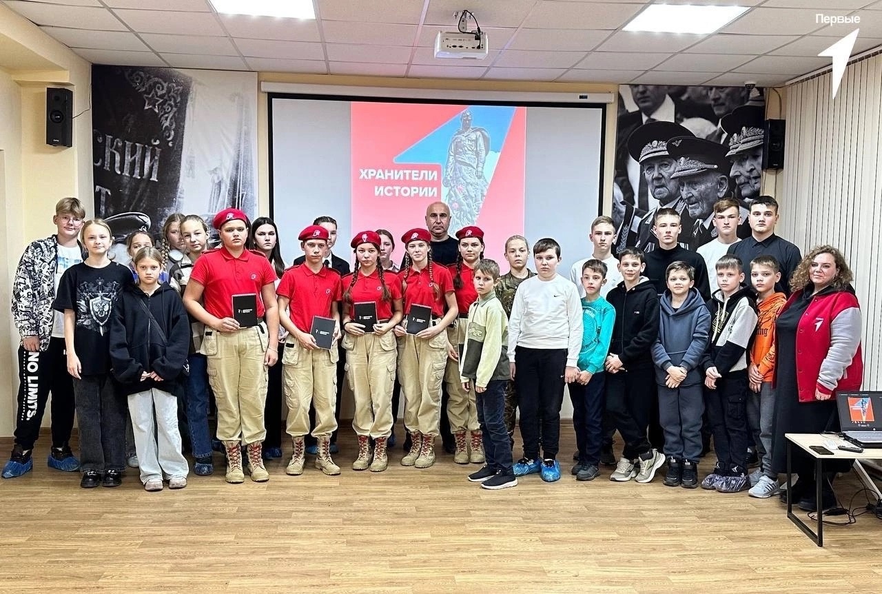 Посвящение в Хранители истории.