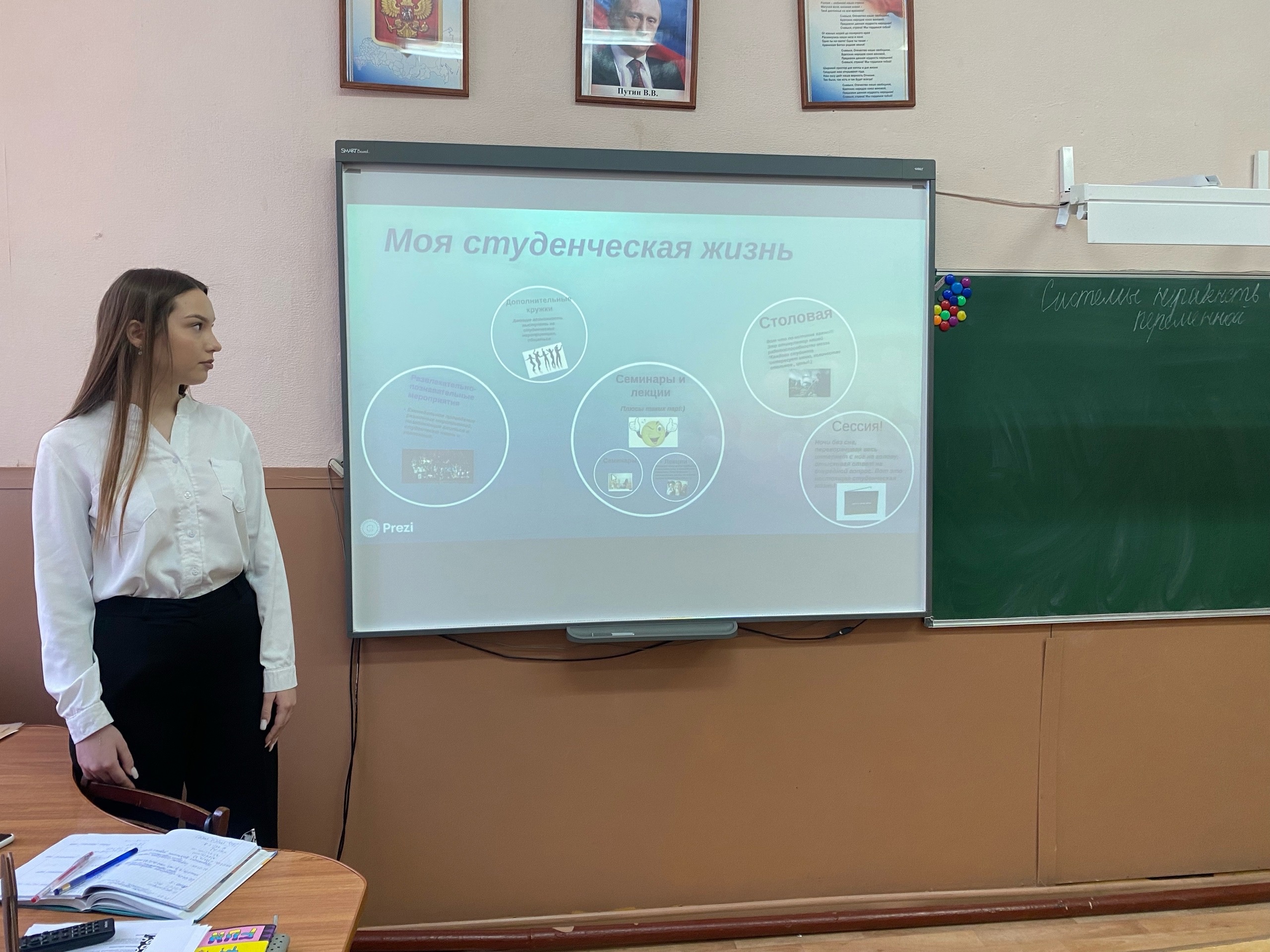 В преддверии праздника &amp;quot;День студента&amp;quot; в нашей школе прошла классная встреча со студенткой 3 курса Физико-математического факультета Мордовского государственного педагогического университета М.Е.Евсевьева Андреевой Т.А..