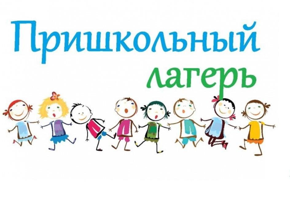 Торжественная линейка закрытия пришкольного лагеря «Радуга».