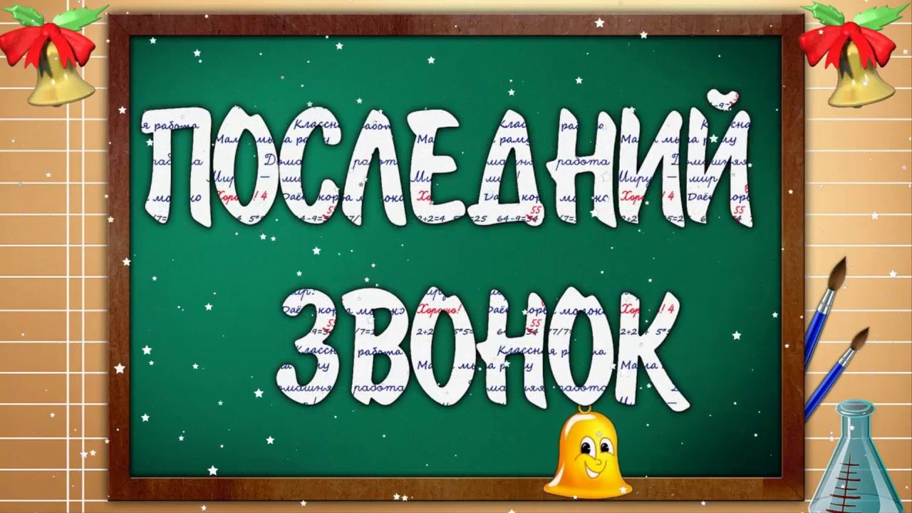 Встречайте, выпускники МБОУ «СОШ 9» - 2024! .