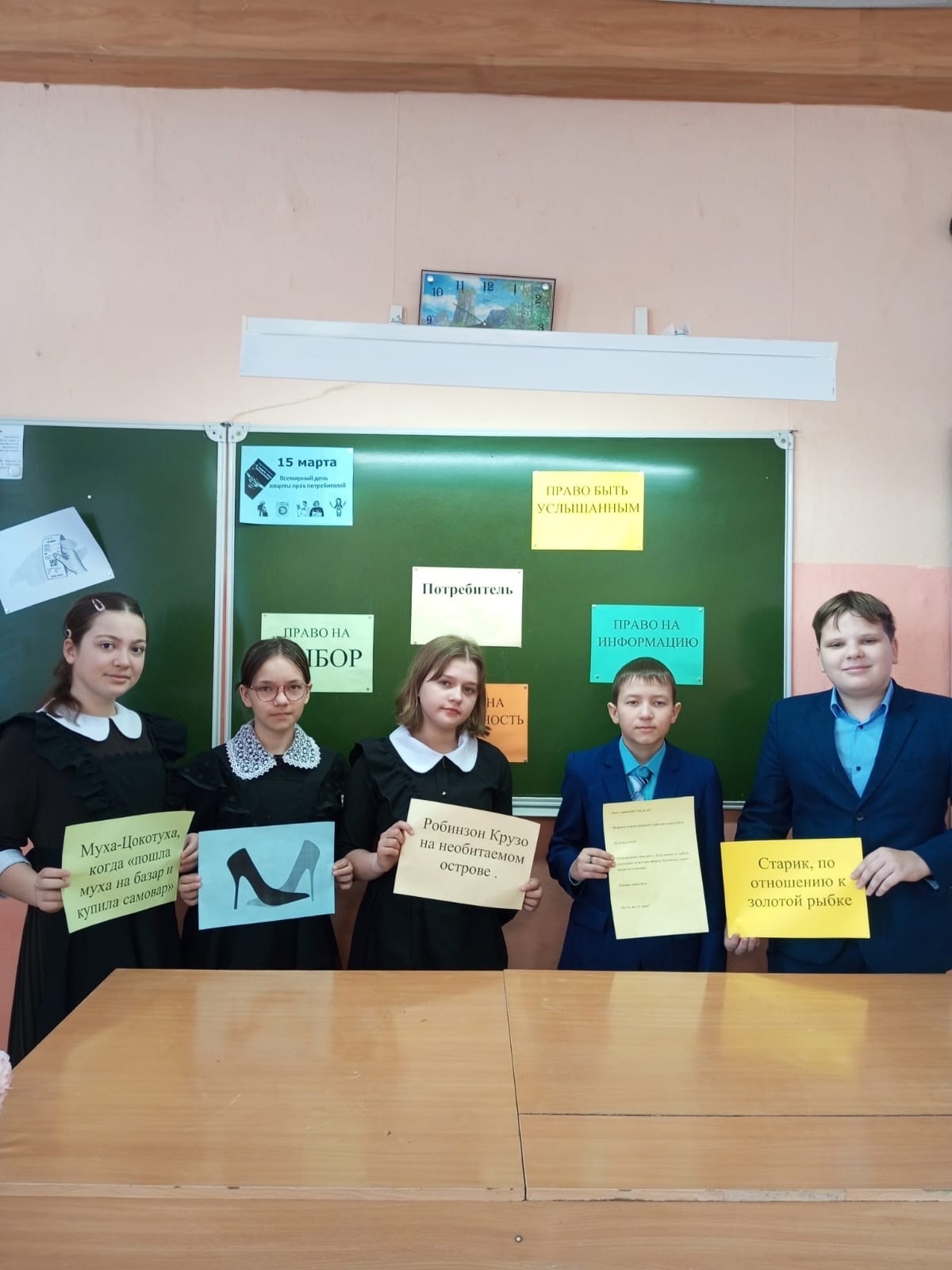 14 марта в 6 &amp;quot;А&amp;quot; классе прошел классный час &amp;quot;Права потребителя..