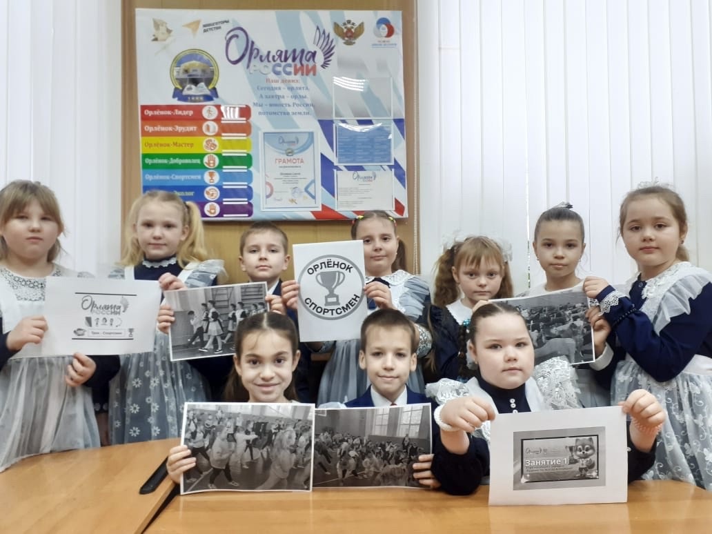 Во 2 классе прошло заключительное занятие трека Орленок-Спортсмен..