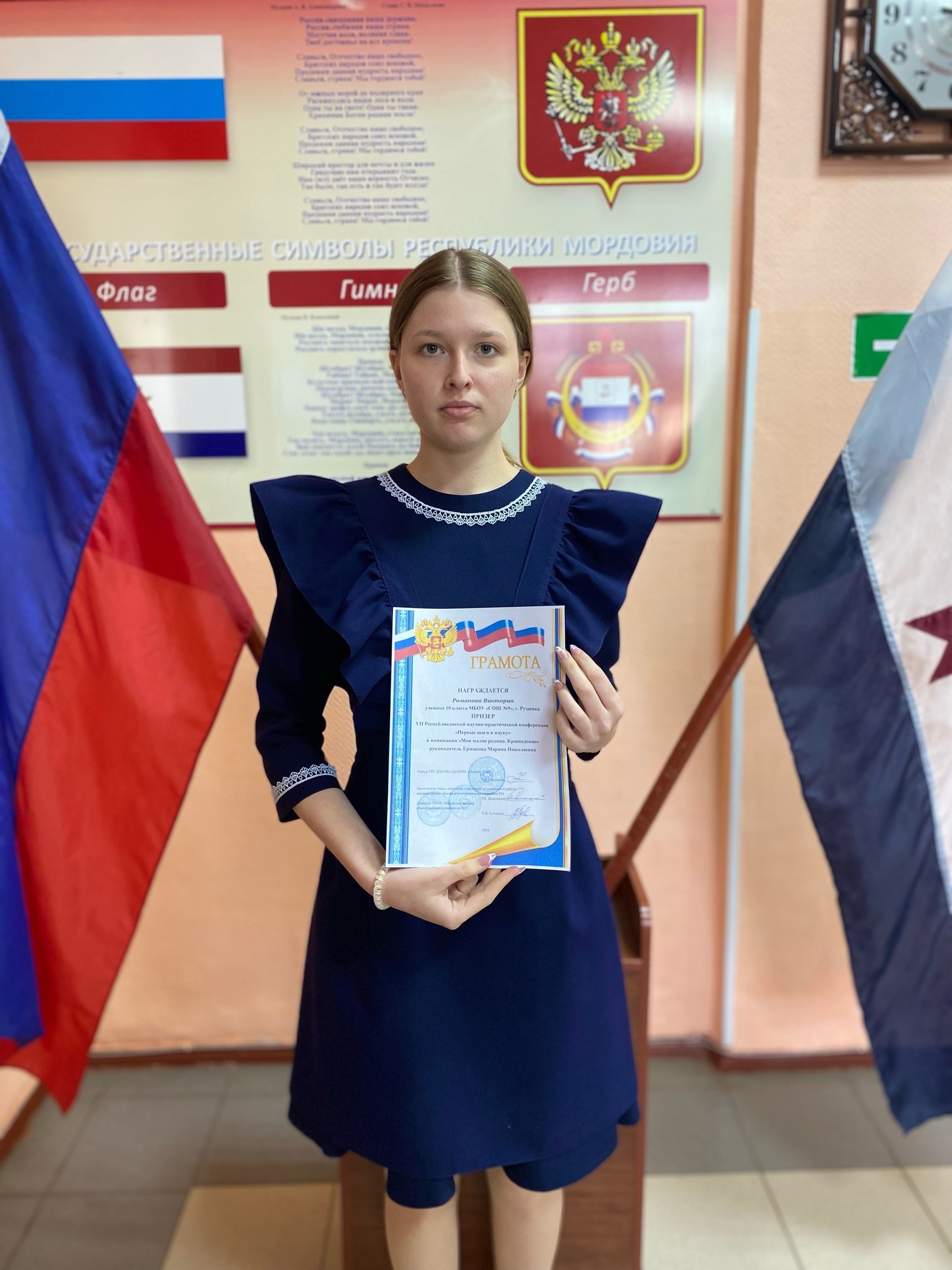 Поздравляем ученицу 10 класса Романову Викторию - ПРИЗЕРА VII Республиканской научно-практической конференции «Первые шаги в науку» в номинации «Моя малая Родина.Краеведение» ..