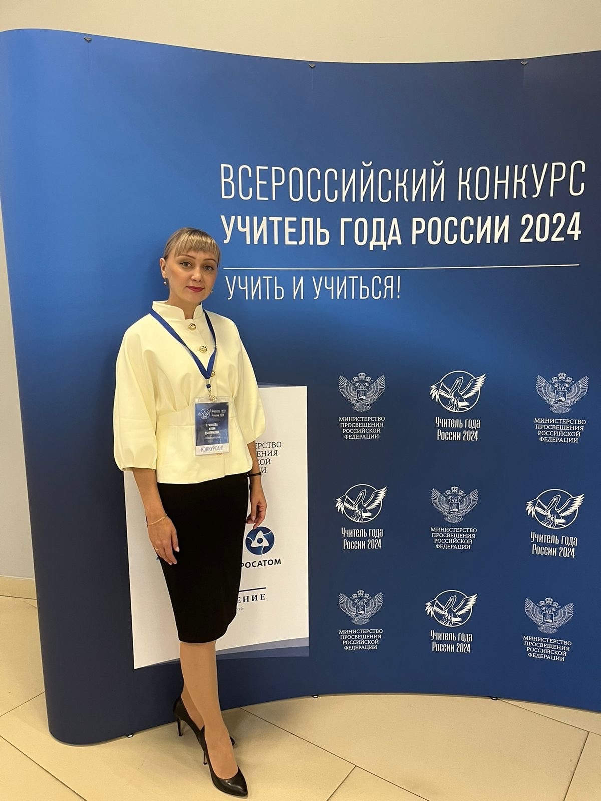 В Саратове продолжается Всероссийский этап конкурса «Учитель года». Сегодня Юлия Дмитриевна стала участником педагогического интервью..