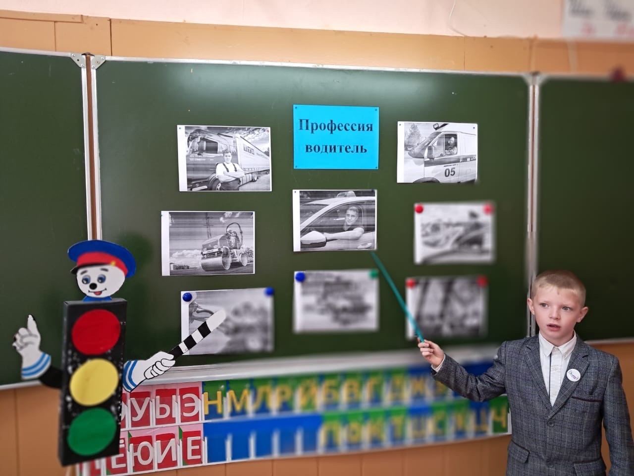  Сегодня в 3 &amp;quot;Б&amp;quot; классе прошло занятие по профориентации, на котором поговорили о профессии водителя..