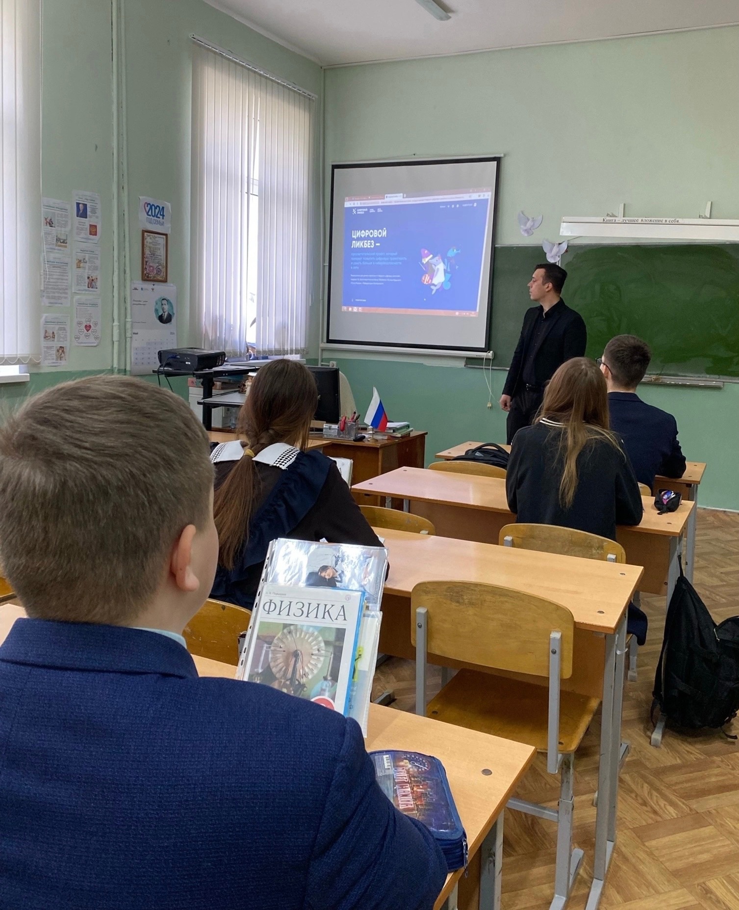 16 мая для учащихся 8-9 классов был проведен цифровой ликбез..