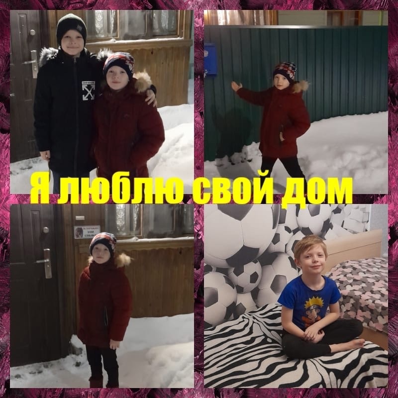 Учащиеся МБОУ «СОШ 9» вместе с родителями принимают активное участие в онлайн-фотовыставке «Я люблю свой дом».