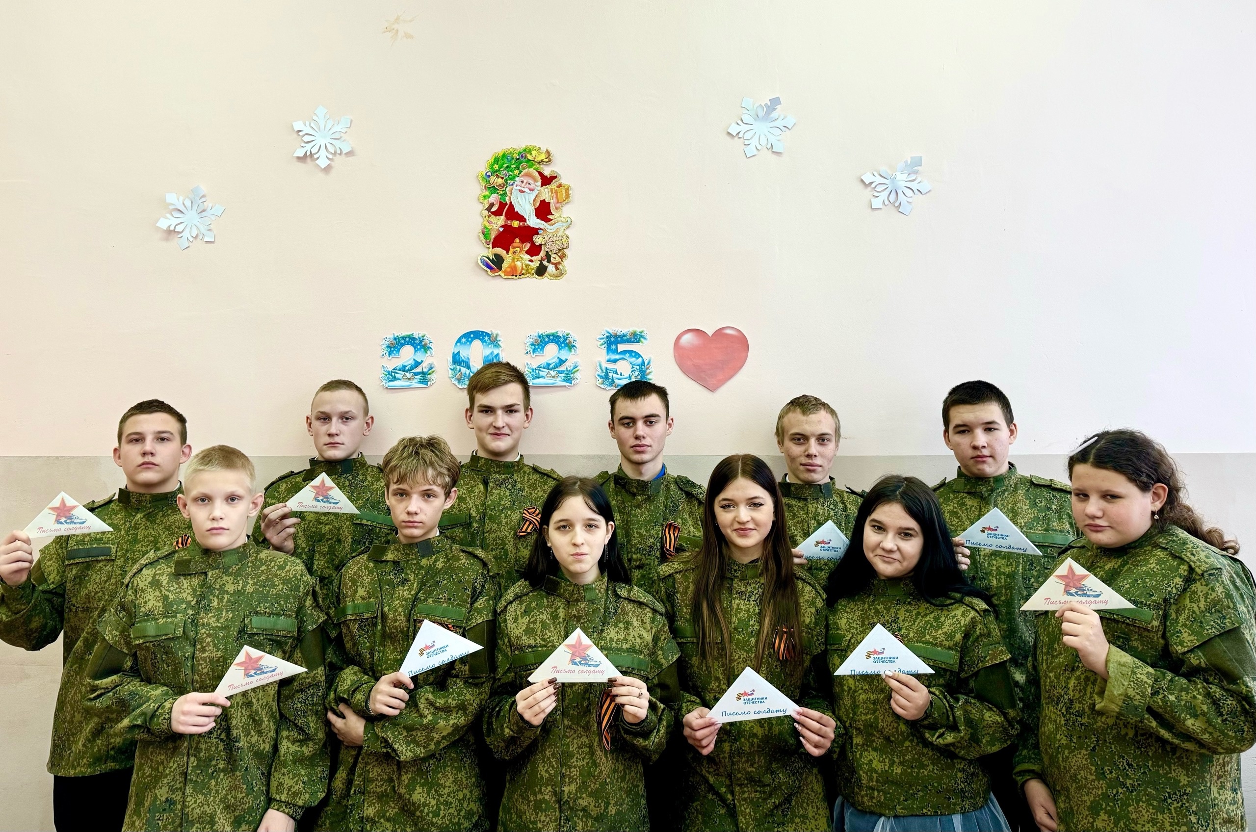 НОВОГОДНЕЕ ПИСЬМО СОЛДАТУ..