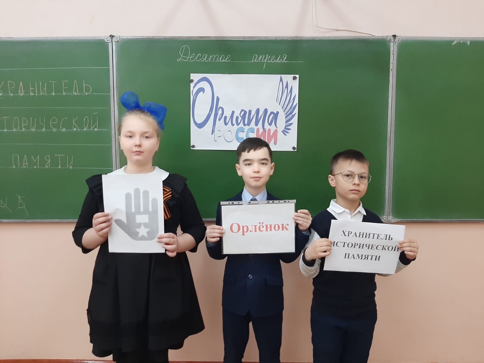 В 3 А классе прошло первое занятие трека Орленок-Хранитель исторической памяти..