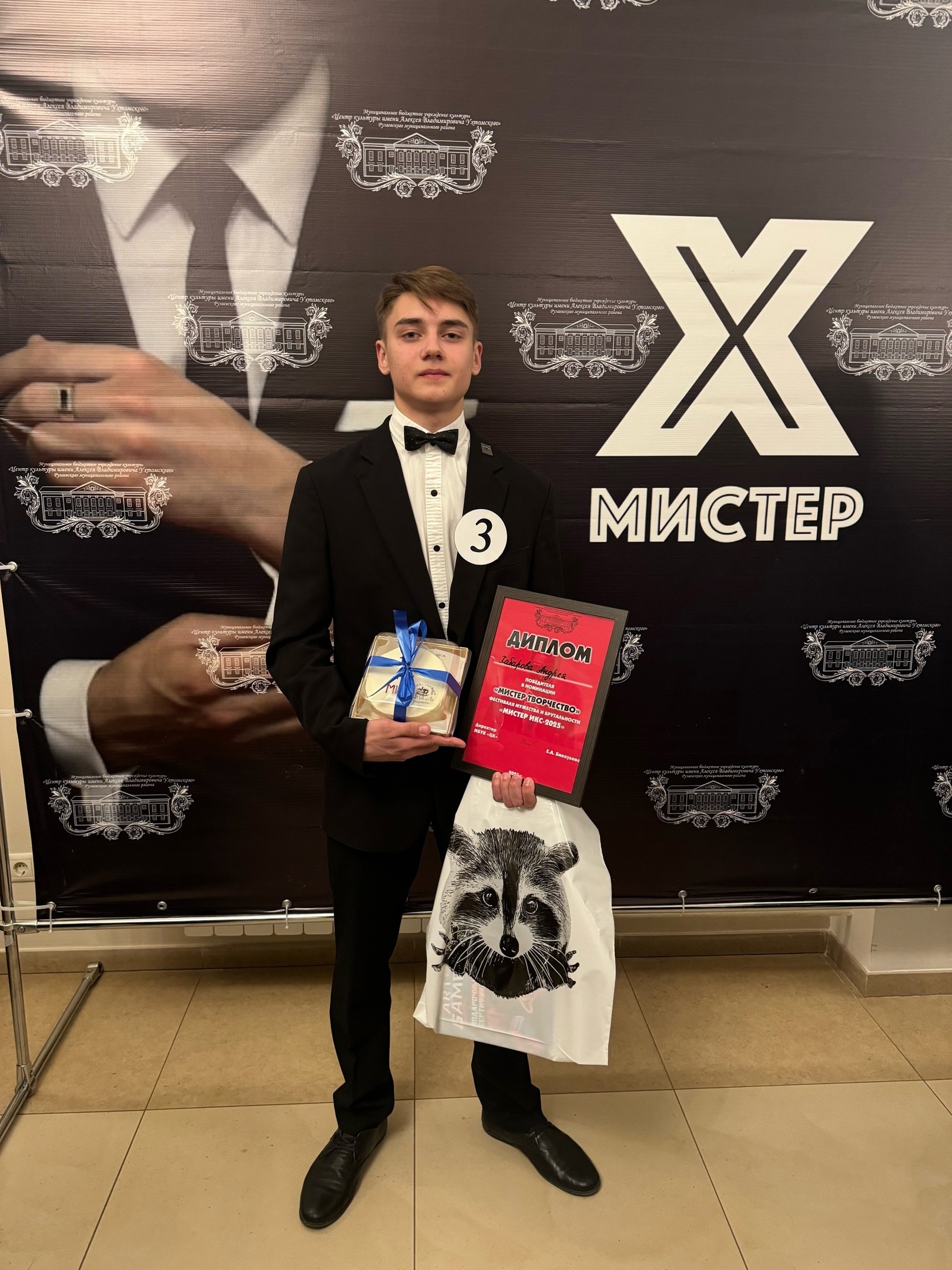 Хабаров Андрей-  МИСТЕР ТВОРЧЕСТВО - 2025!.