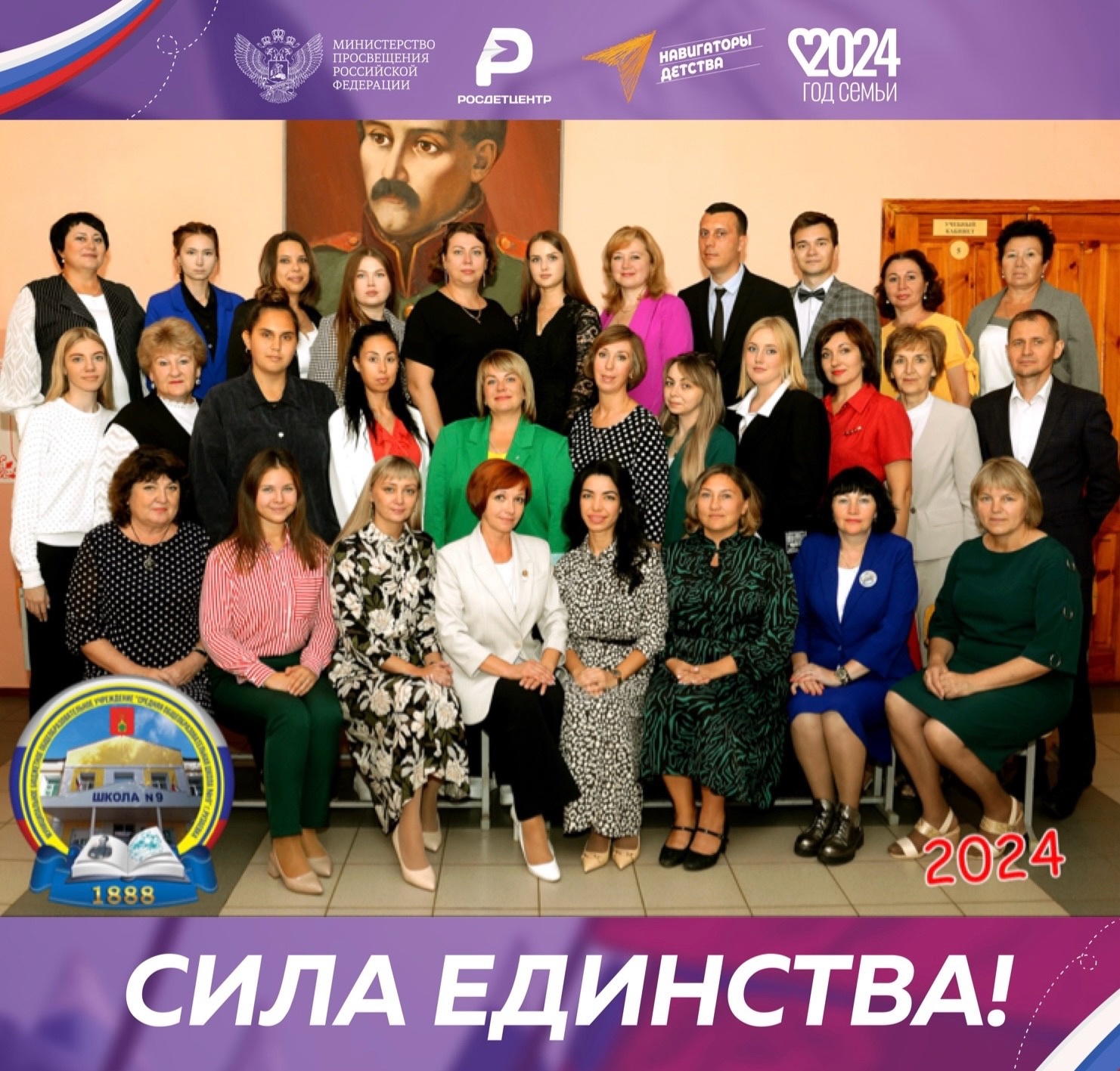 Наш дружный педагогический коллектив участвует в акции «Сила единства&amp;quot;..