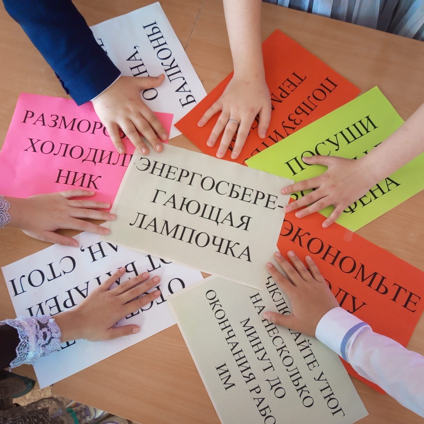 В рамках Всероссийского фестиваля энергосбережения и экологии «ВместеЯрче – 2023» в МБОУ «СОШ №9» прошло мероприятие «Экономь вместе с нами!»..