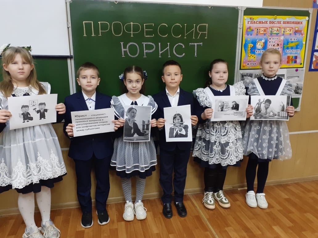 6 декабря во 2 классе прошел классный час «Профессия юрист»..