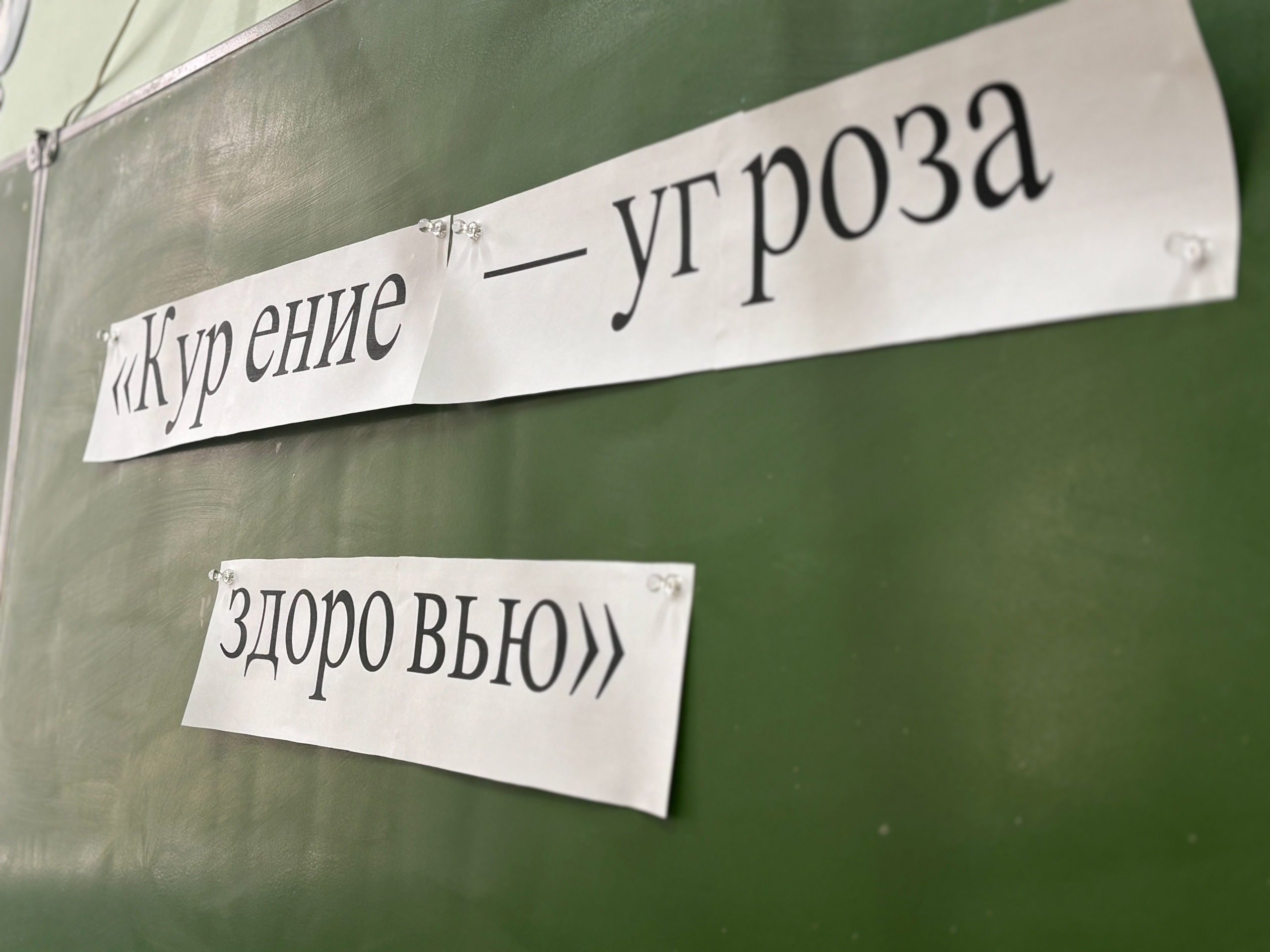 В 5 классе  проведено профилактическое мероприятие  «Курение-угроза здоровью»..