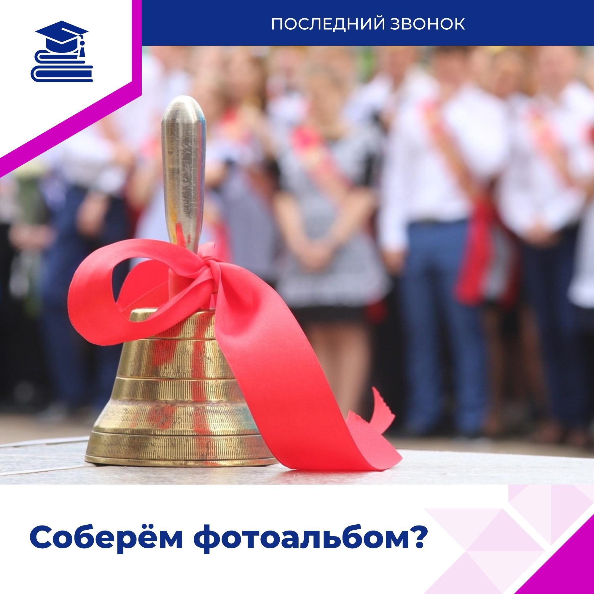 Присылайте фотографии с праздничной линейки в комментарии. Мы точно знаем, что они у вас есть!.