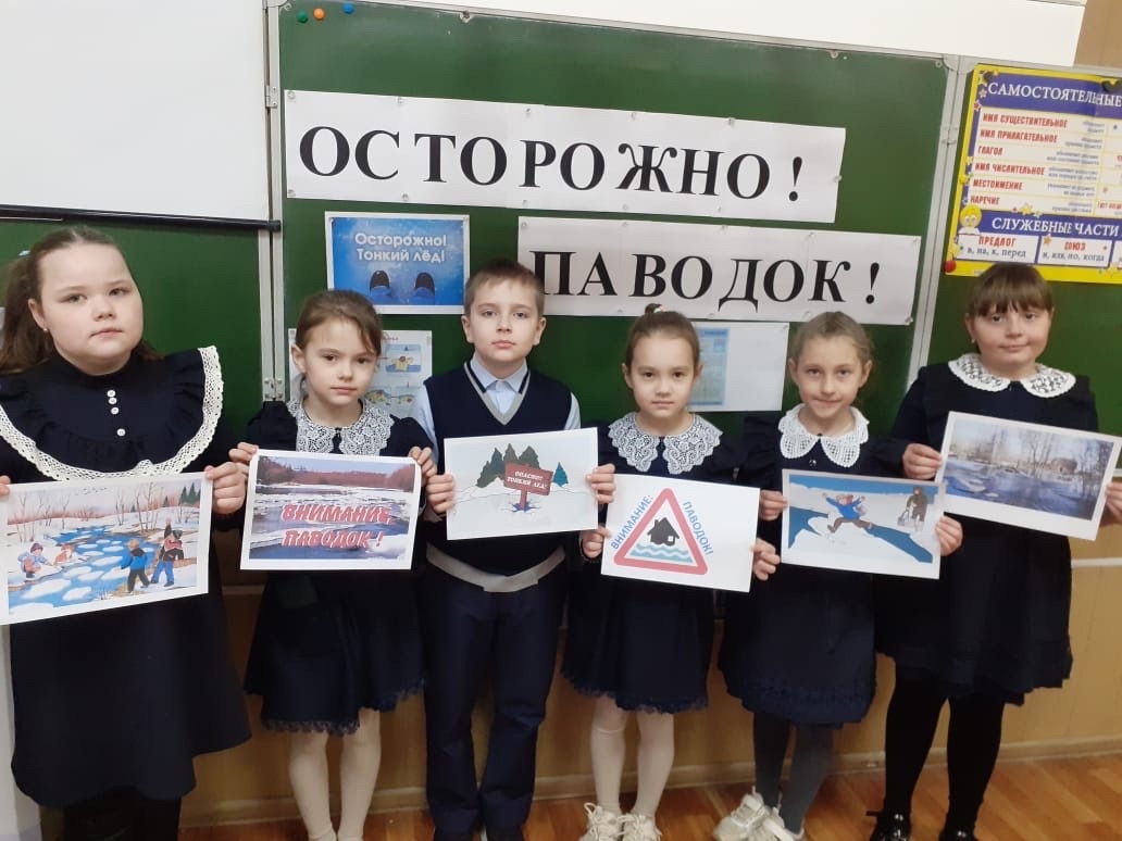 4 марта с целью ознакомления детей с мерами безопасного поведения во время весеннего паводка в классах прошел единый классный час «Осторожно, паводок!»..