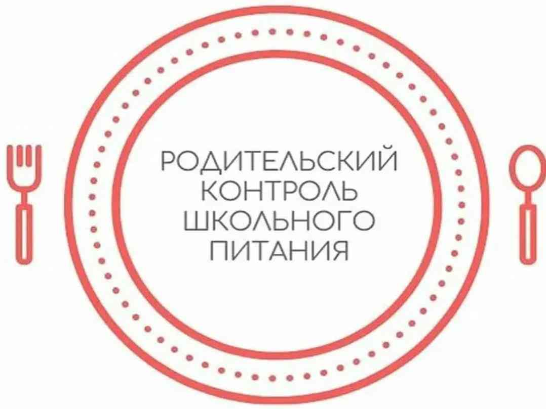 РОДИТЕЛЬСКИЙ КОНТРОЛЬ!.