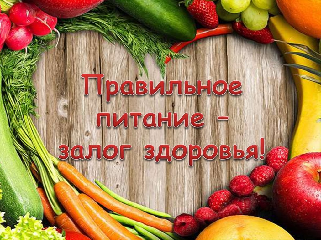 Учитель географии Четайкина Наталья Ивановна рекомендует вкусный, полезный завтрак..