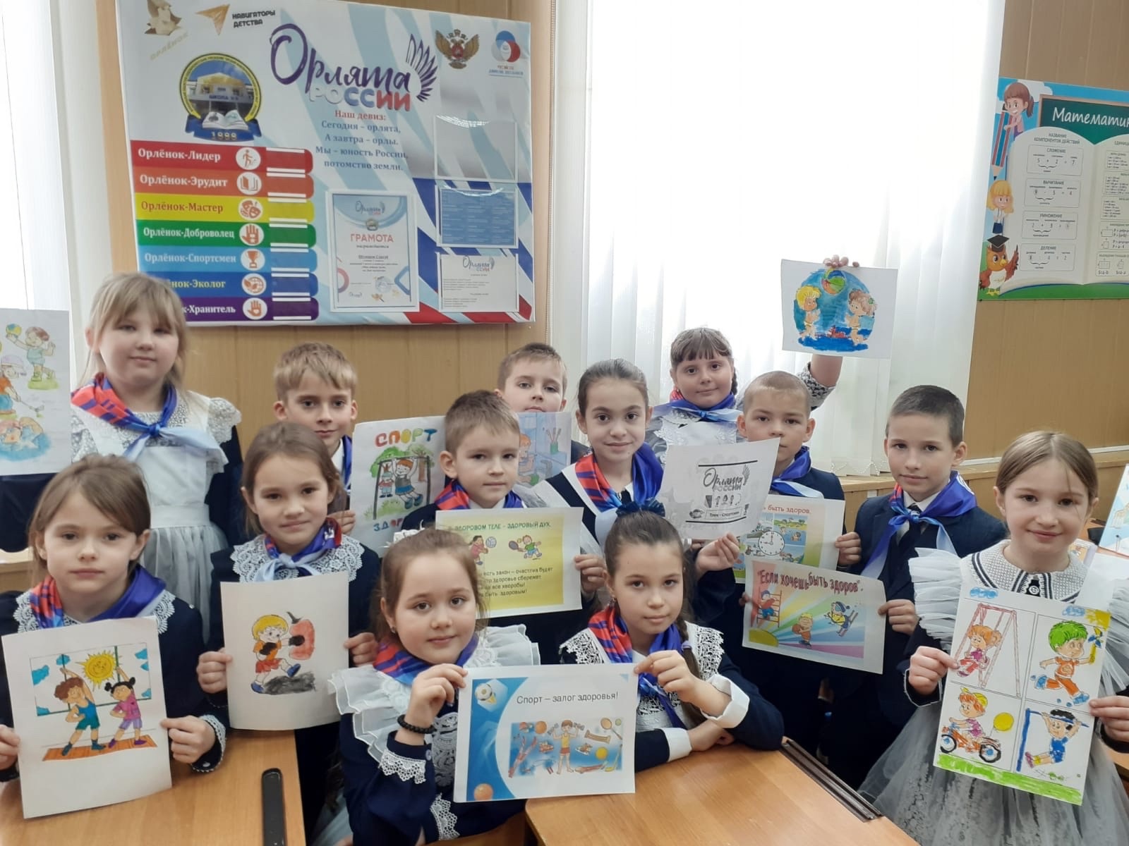 Во 2 классе прошло заключительное занятие трека Орленок-Спортсмен..