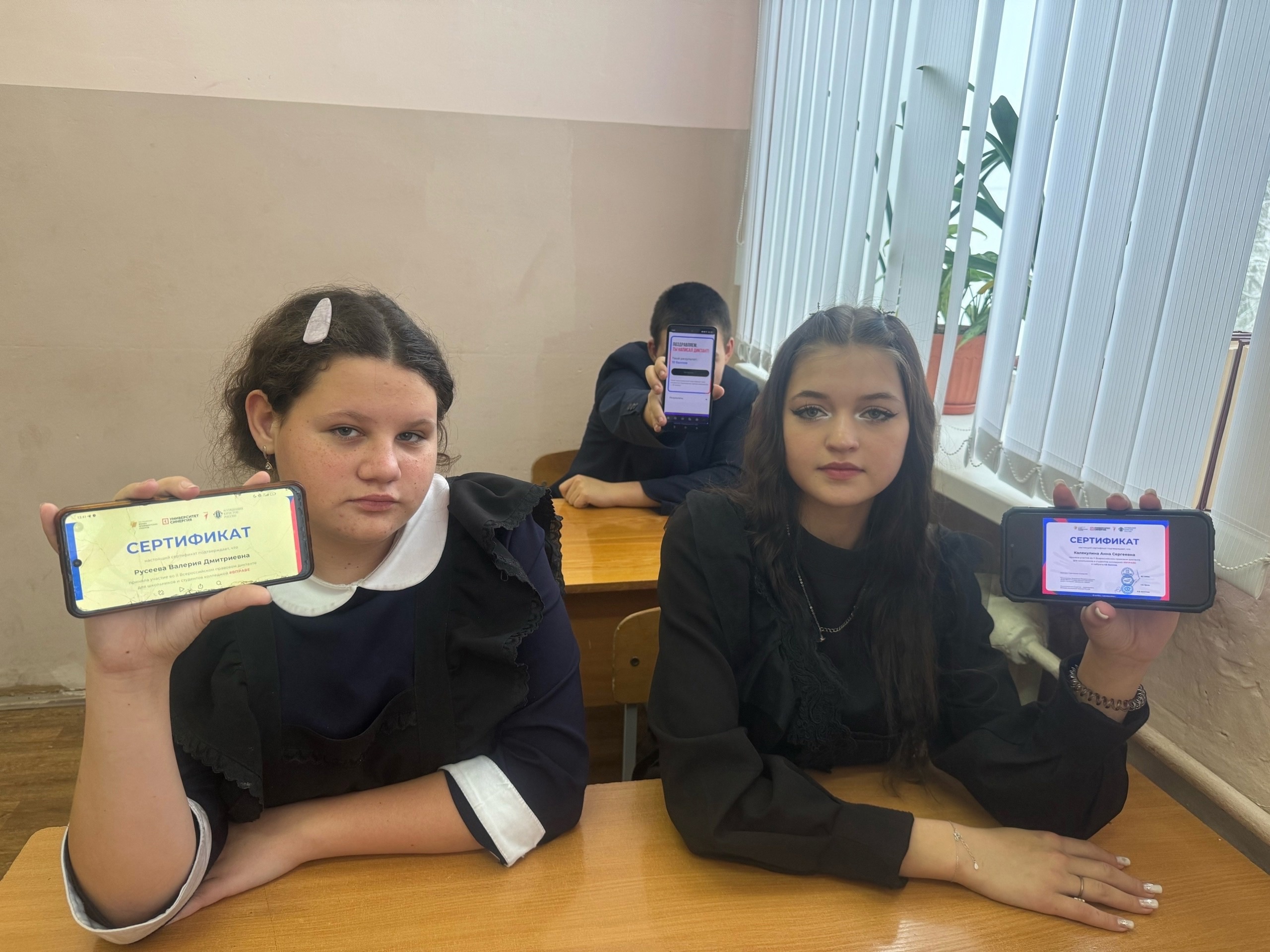 II Всероссийский правовой диктант #ВПРАВЕ.