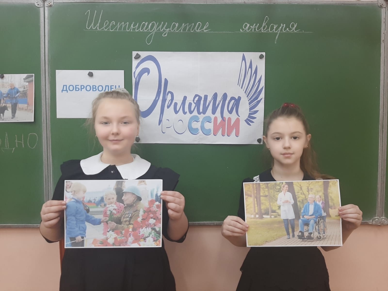 В  3 А классе прошло занятие &amp;quot; трека Орленок-Доброволец..