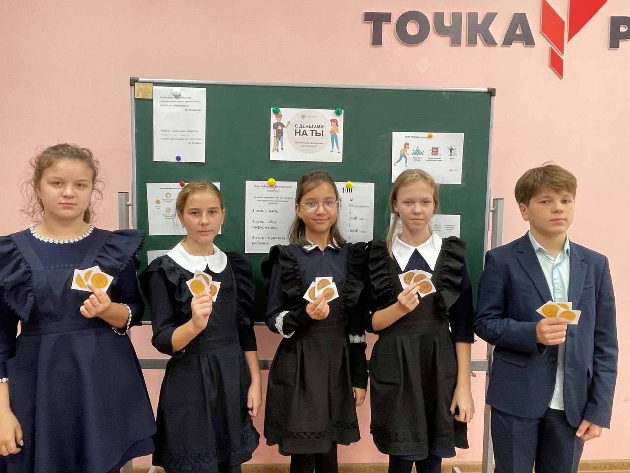 Сегодня в 6 «Б» классе классный руководитель провела классный час на тему: «С деньгами на «ты» или зачем быть финансово грамотным?»..