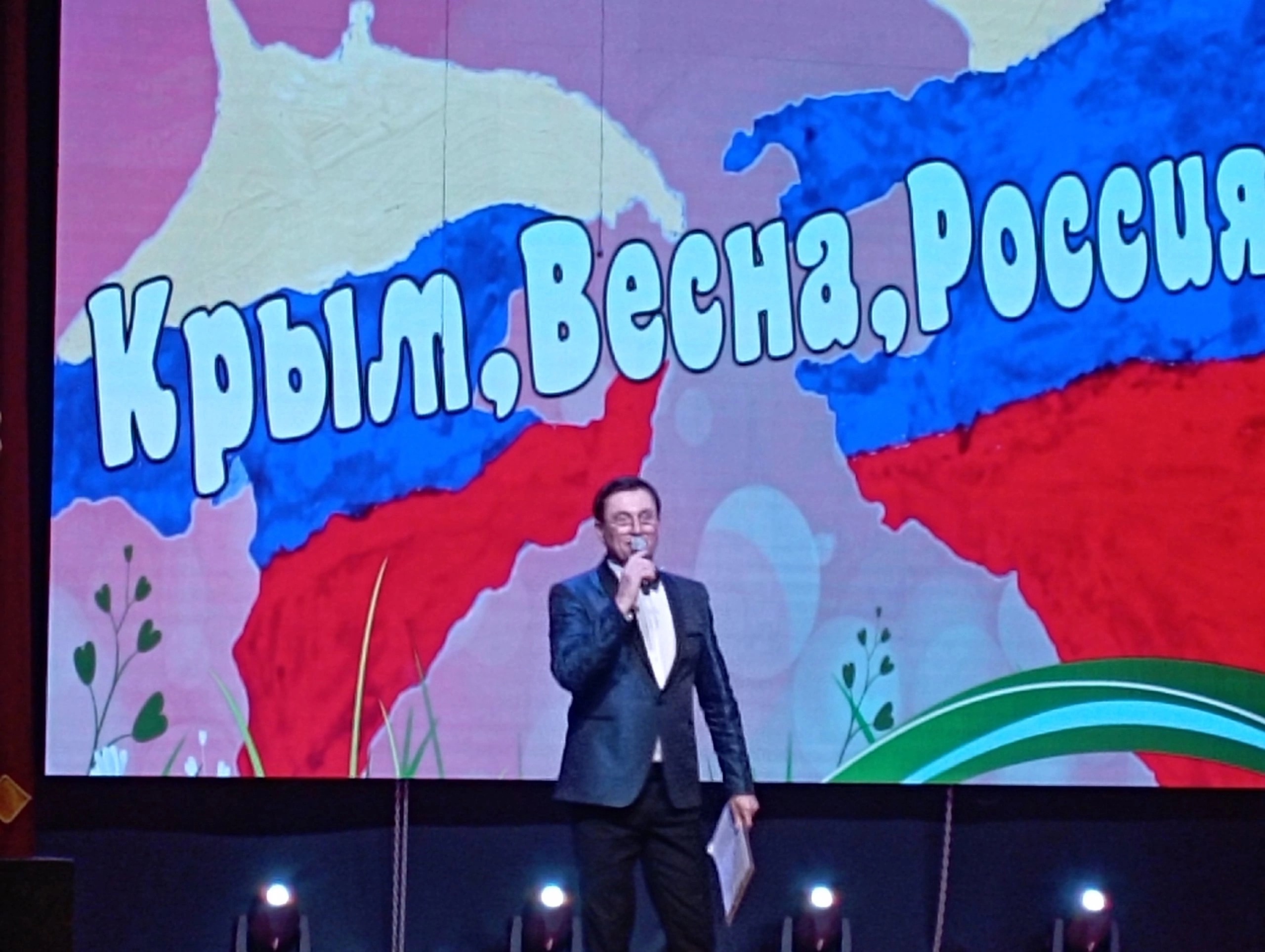 19 марта в ЦК им. А.В. Ухтомского прошло мероприятие «Мы едины», посвященное Дню воссоединения Крыма с Россией..