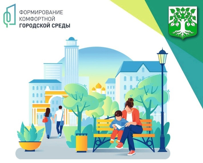 Примите участие в формировании комфортной среды в Республике Мордовия! Ваше участие важно для нас!.