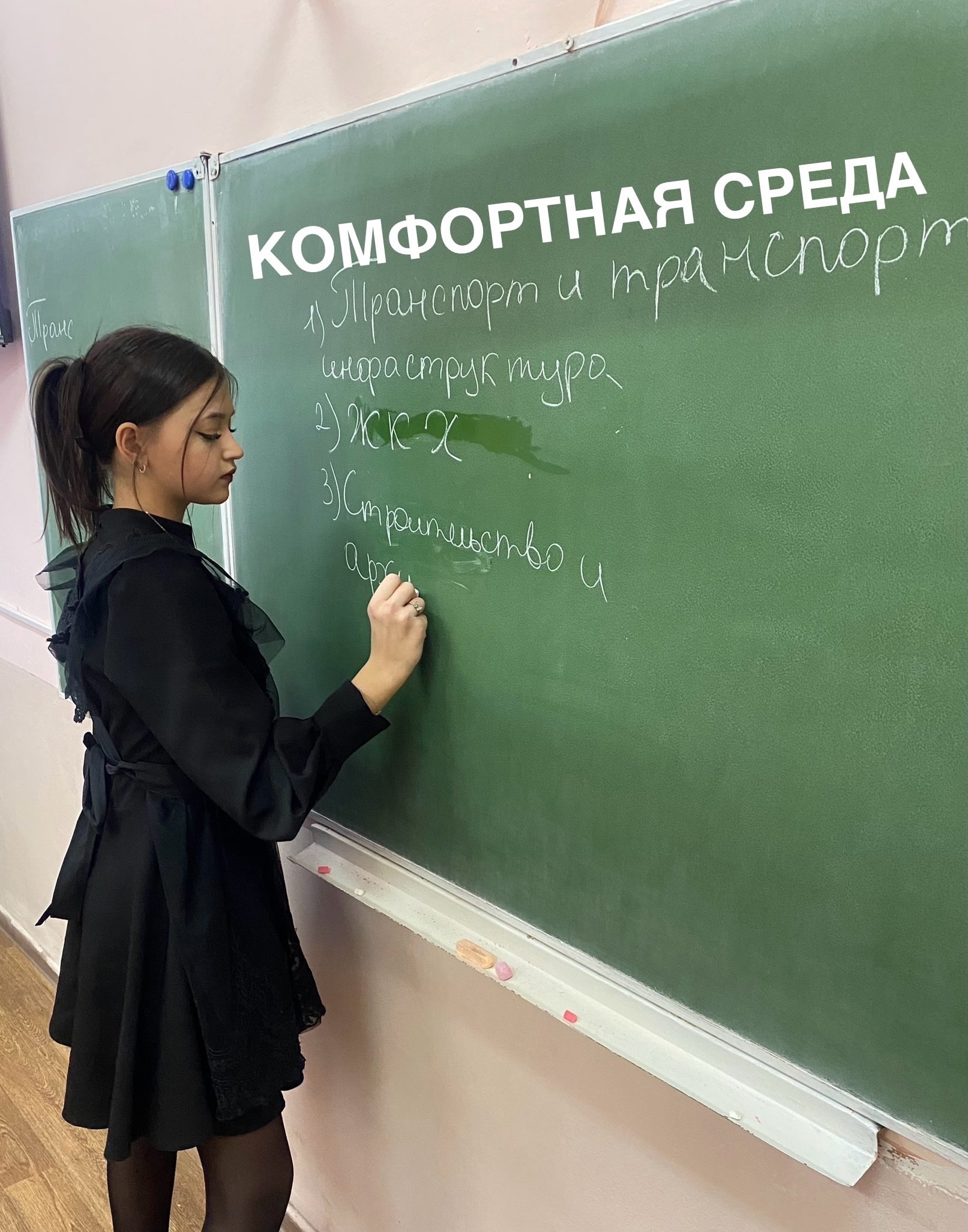 Сегодня в 6-11 классах прошли уроки ПРОФМИНИМУМА «Россия комфортная: транспорт»..