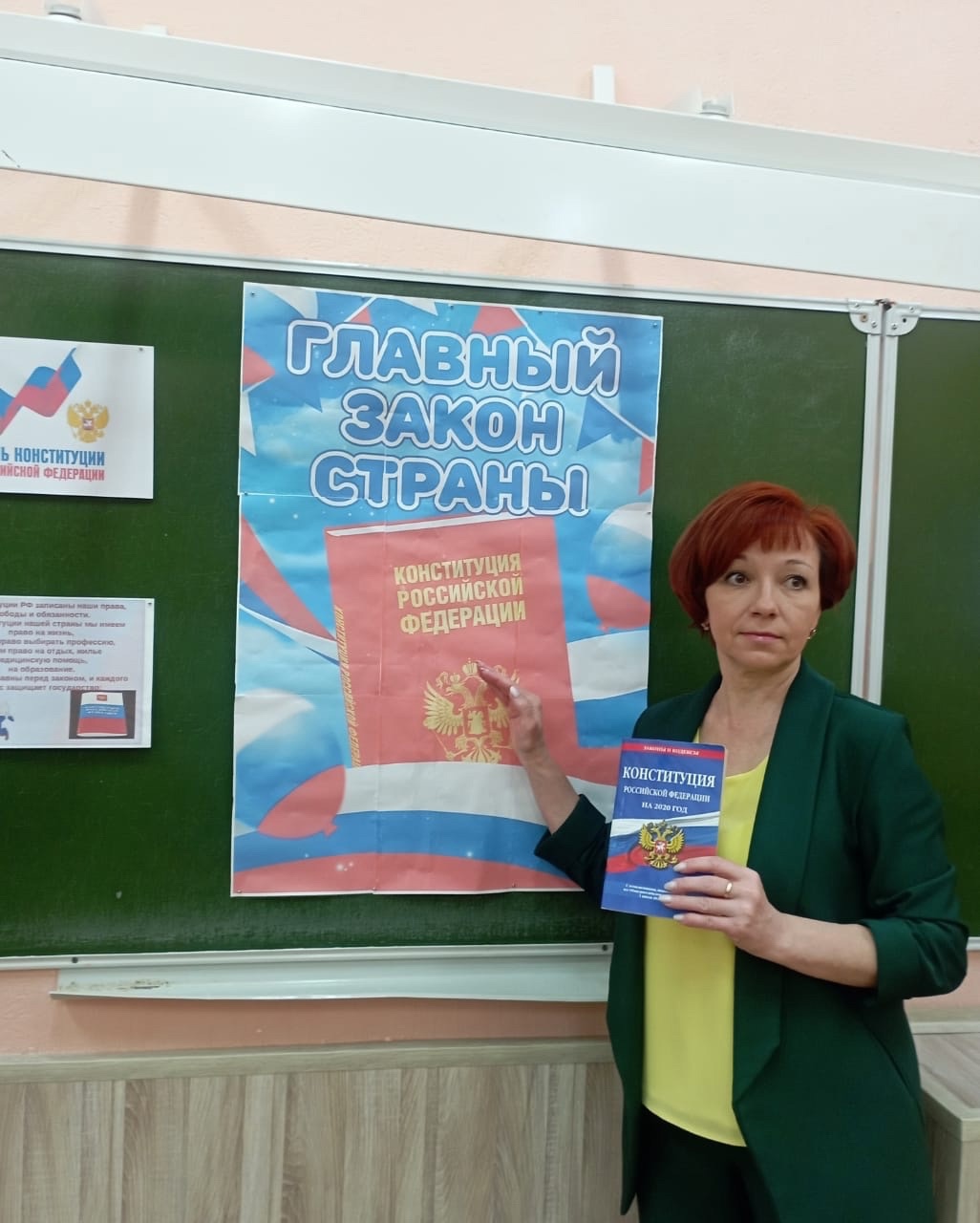 12 декабря мы отмечаем одну из самых важных дат в истории нашей страны — День принятия Конституции Российской Федерации!.