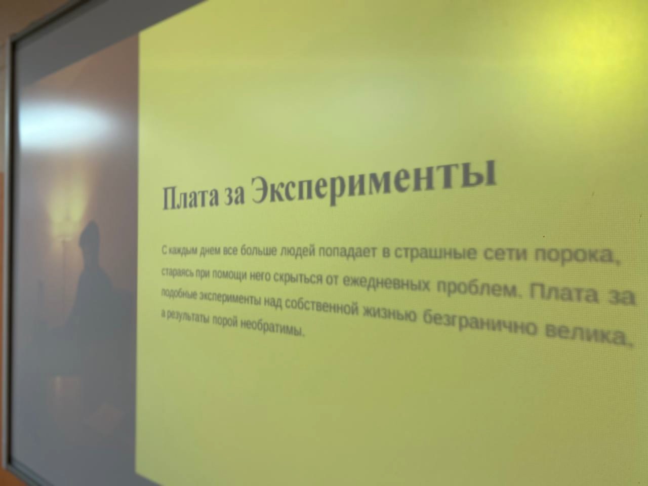 29 января в 7 &amp;quot;А&amp;quot; классе прошло профилактическое мероприятие: «Наркотики: ловушка, которая разрушает жизнь»..