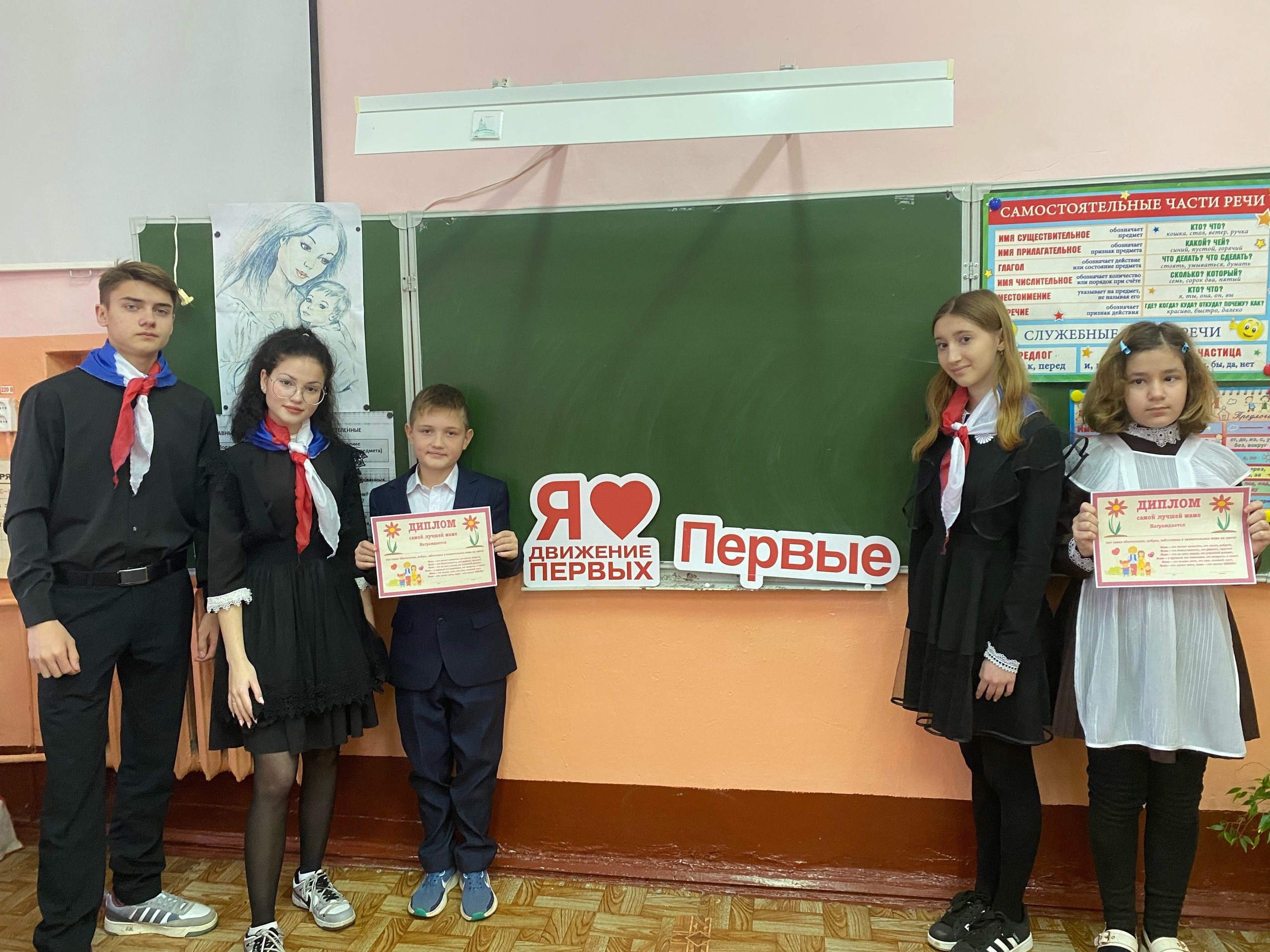 Сегодня в 4 классе прошло замечательное событие — активисты движения &amp;quot;Первые&amp;quot;организовали увлекательную викторину, посвящённую самым важным людям в нашей жизни — нашим мамам!.