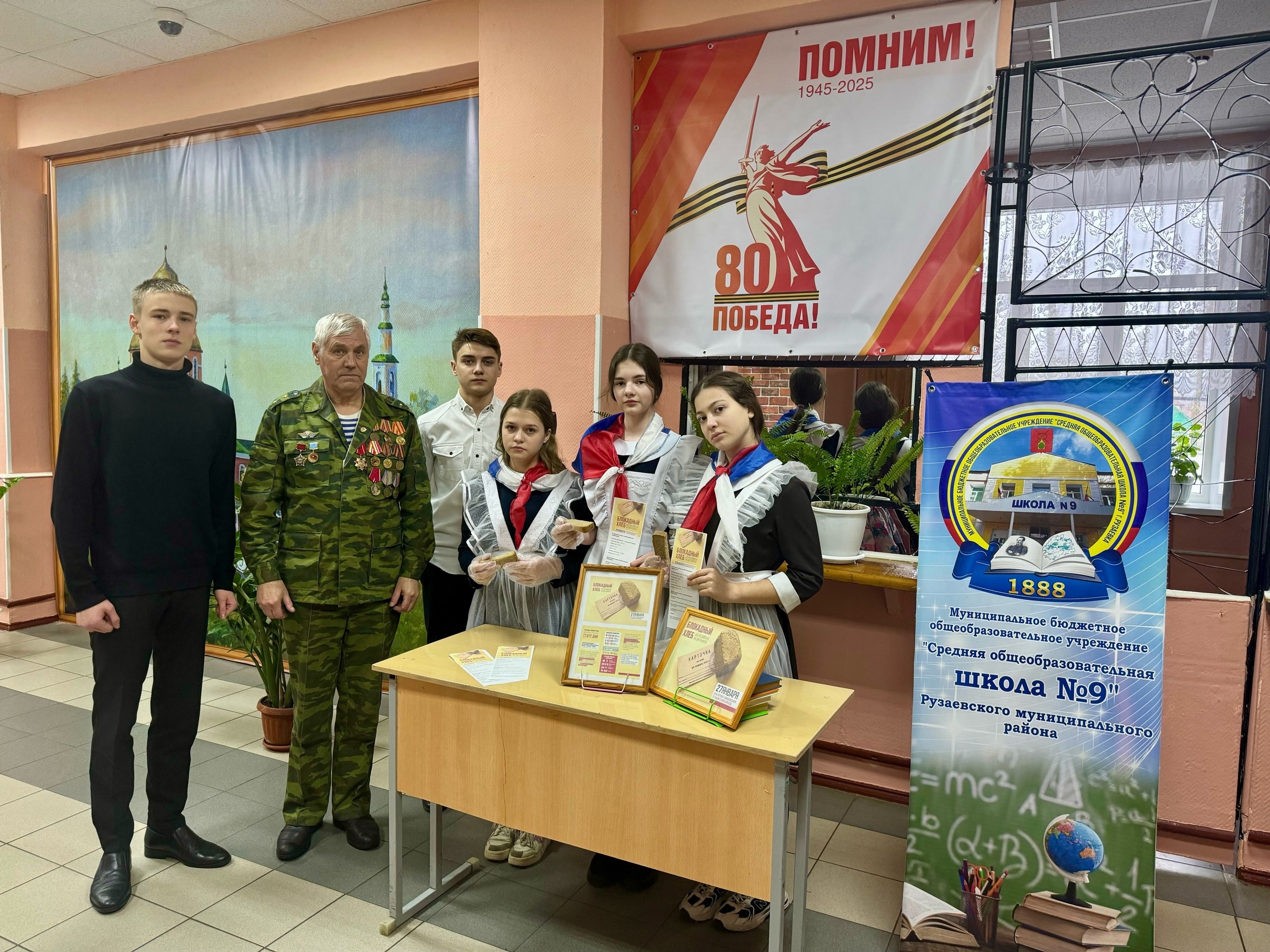 27 января — День полного освобождения Ленинграда от фашистской блокады..