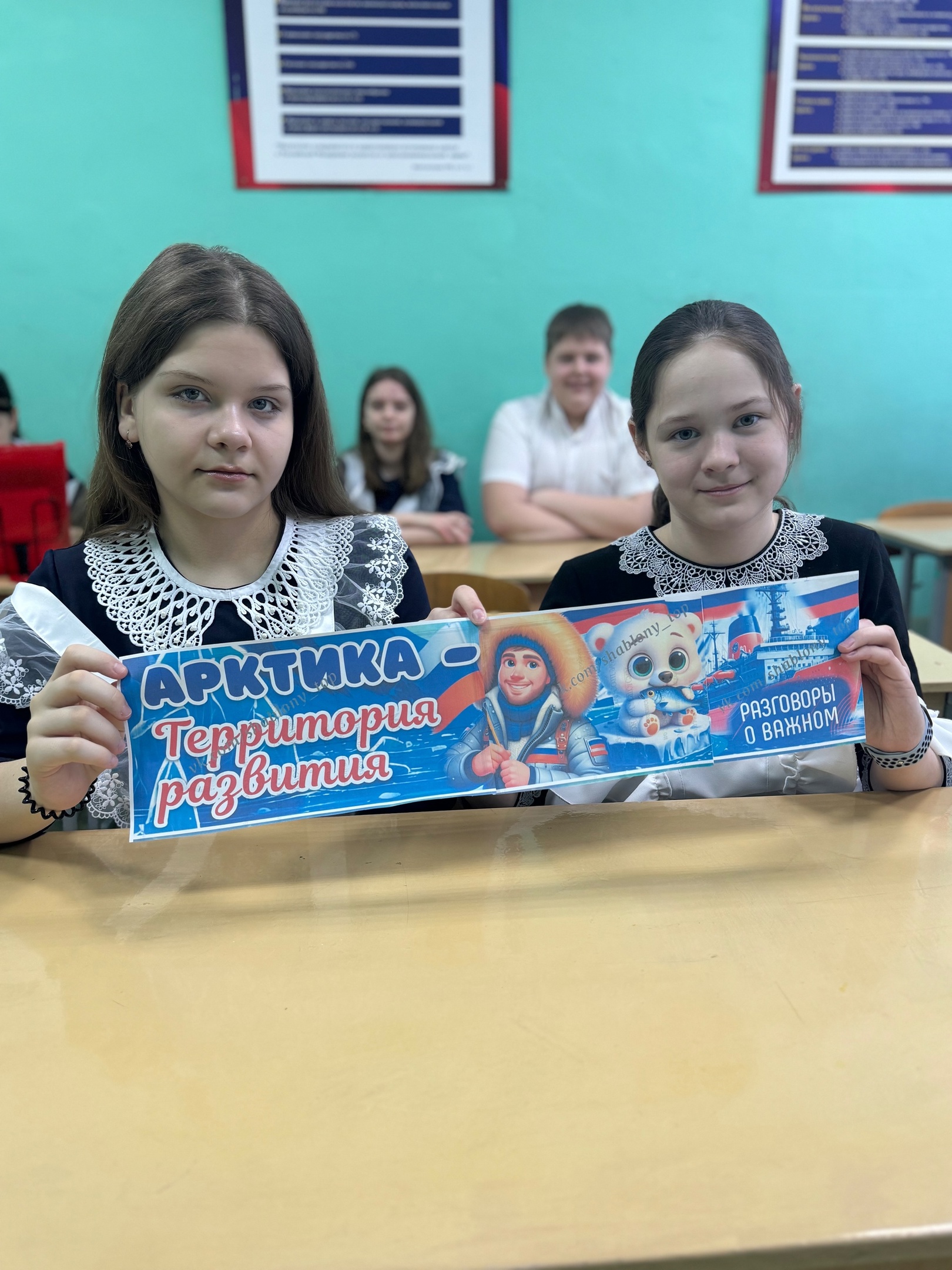 Сегодня прошел первый урок «Разговоры о важном» на тему: «Арктика – территория развития»..