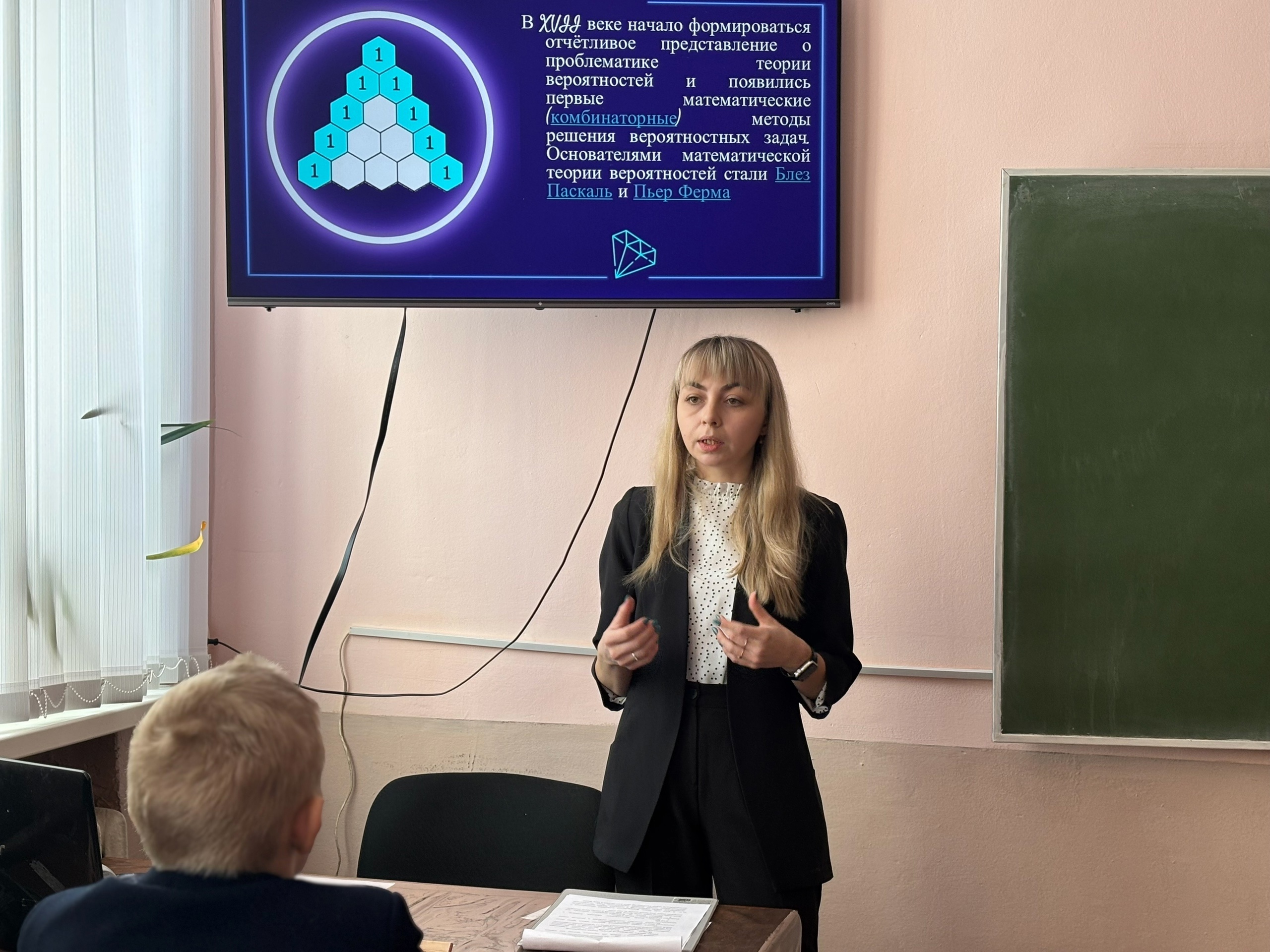 В рамках недели МИФ был дан открытый урок Вероятности и статистики в 9 «Б» классе..