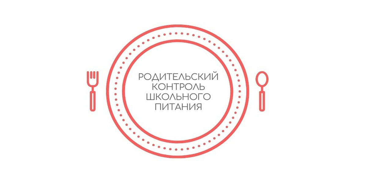 РОДИТЕЛЬСКИЙ КОНТРОЛЬ!.