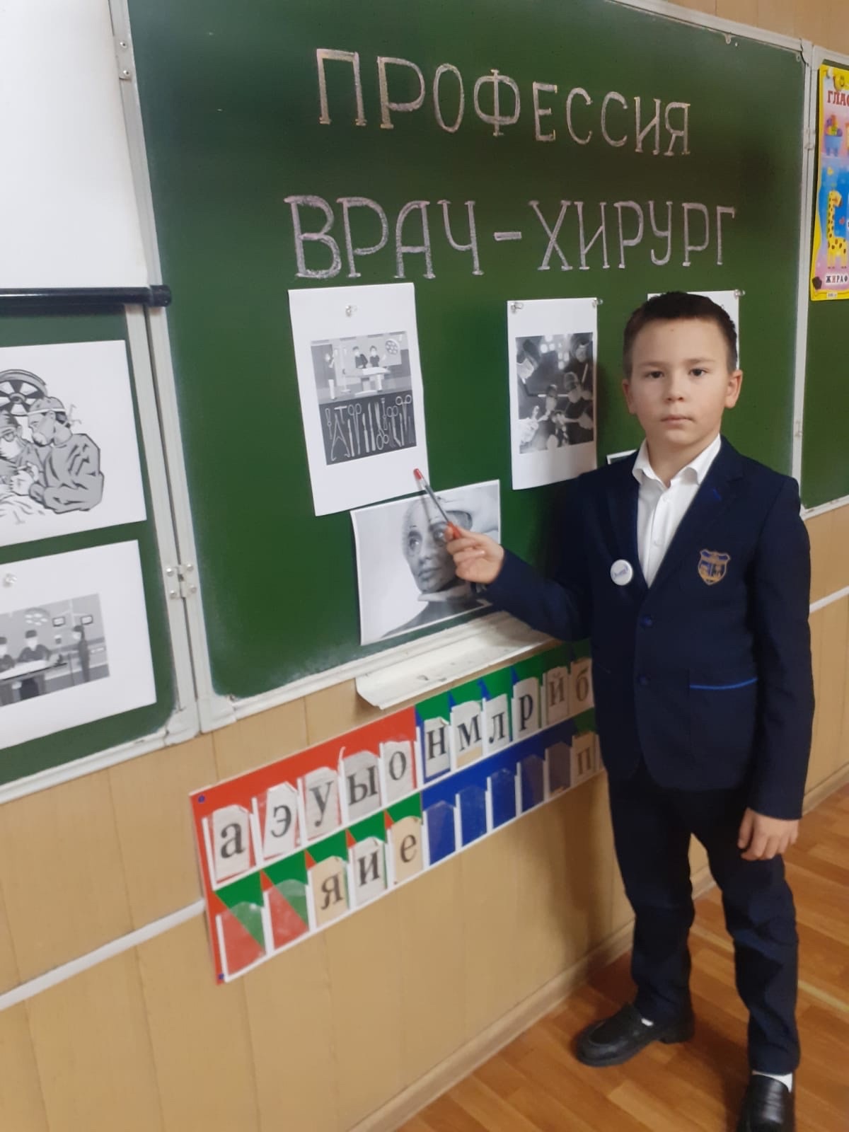 Во 2 классе прошел классный час по теме &amp;quot;Профессия - хирург&amp;quot;..